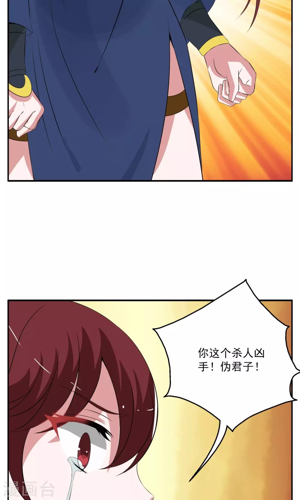 第186话 林妖13-第187话