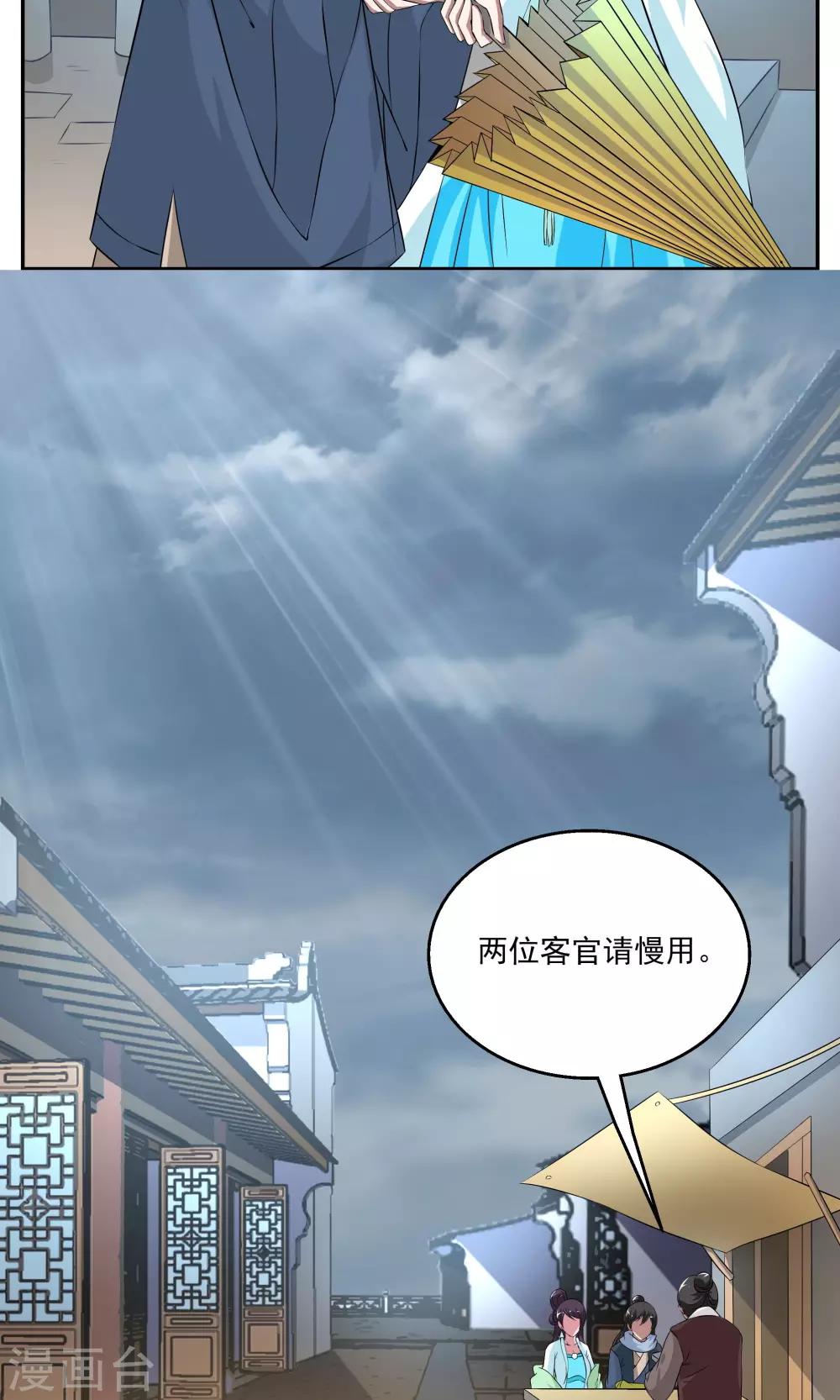 第188话 怨雨1-第189话