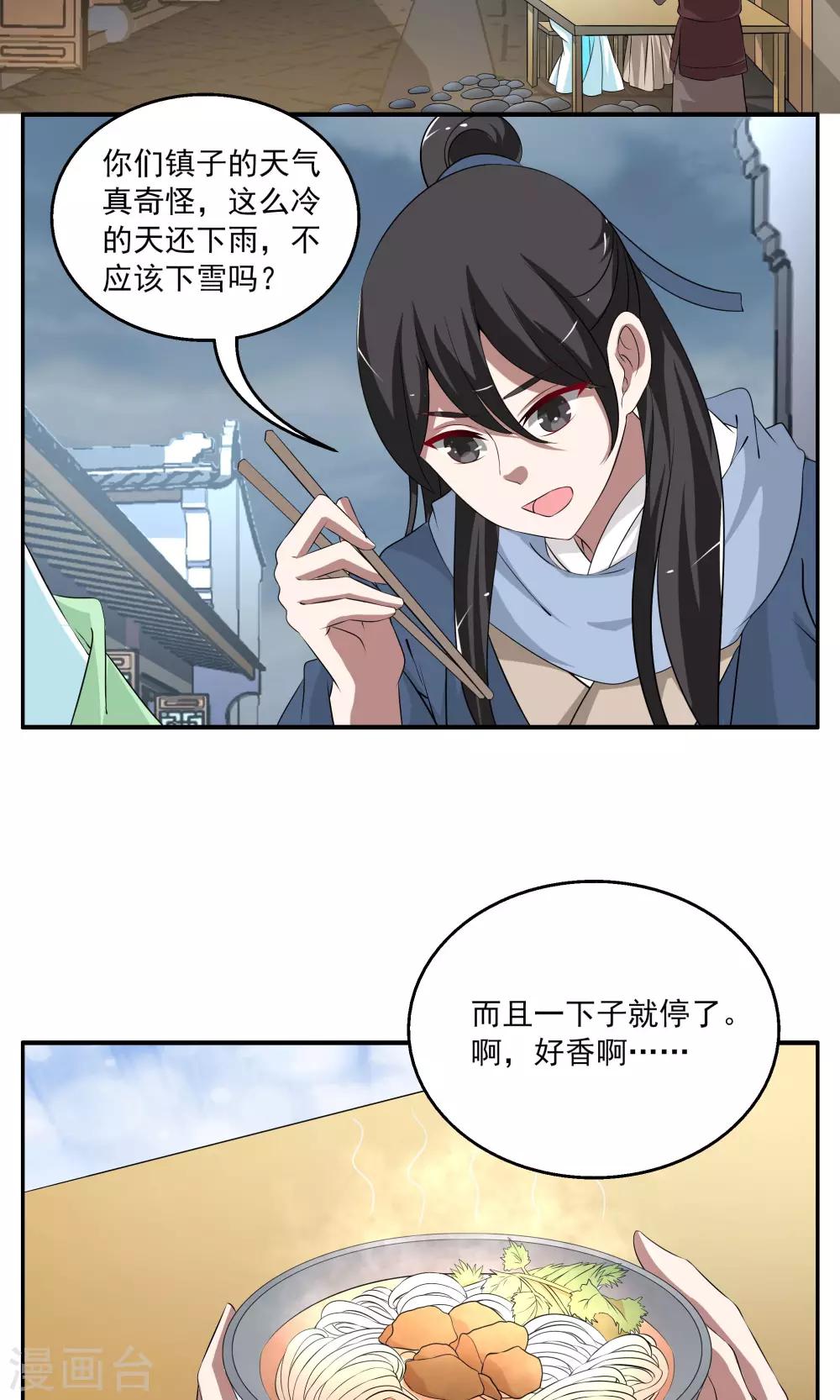 第188话 怨雨1-第189话