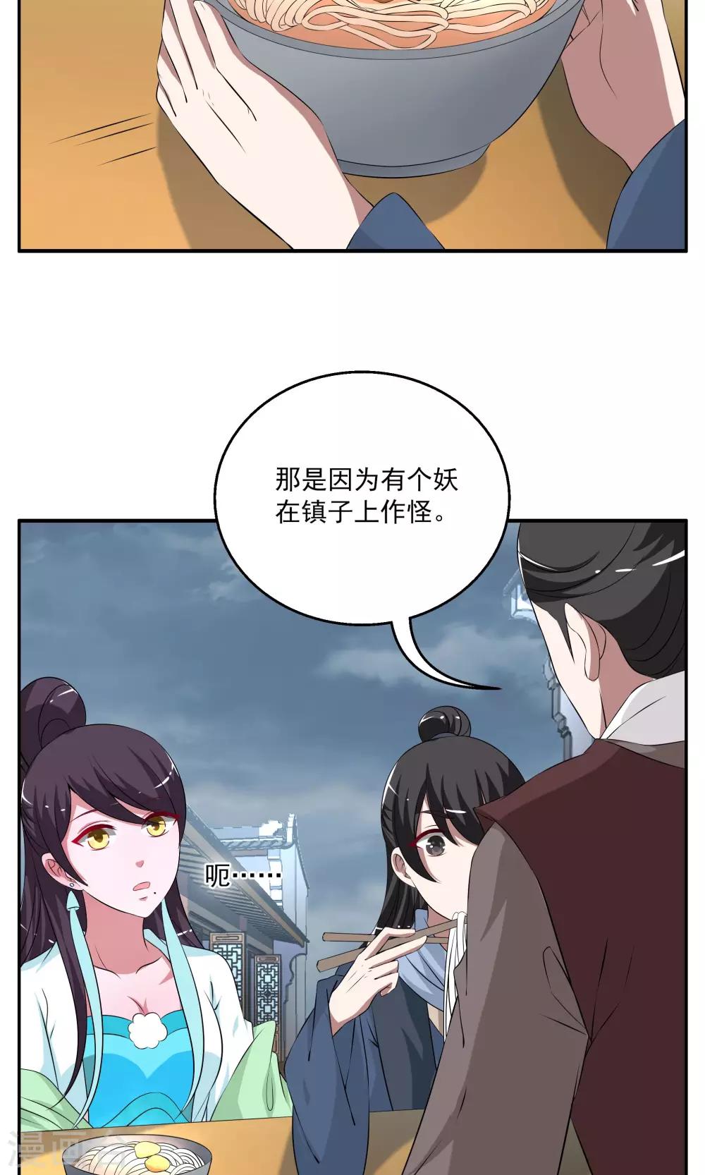 第188话 怨雨1-第189话