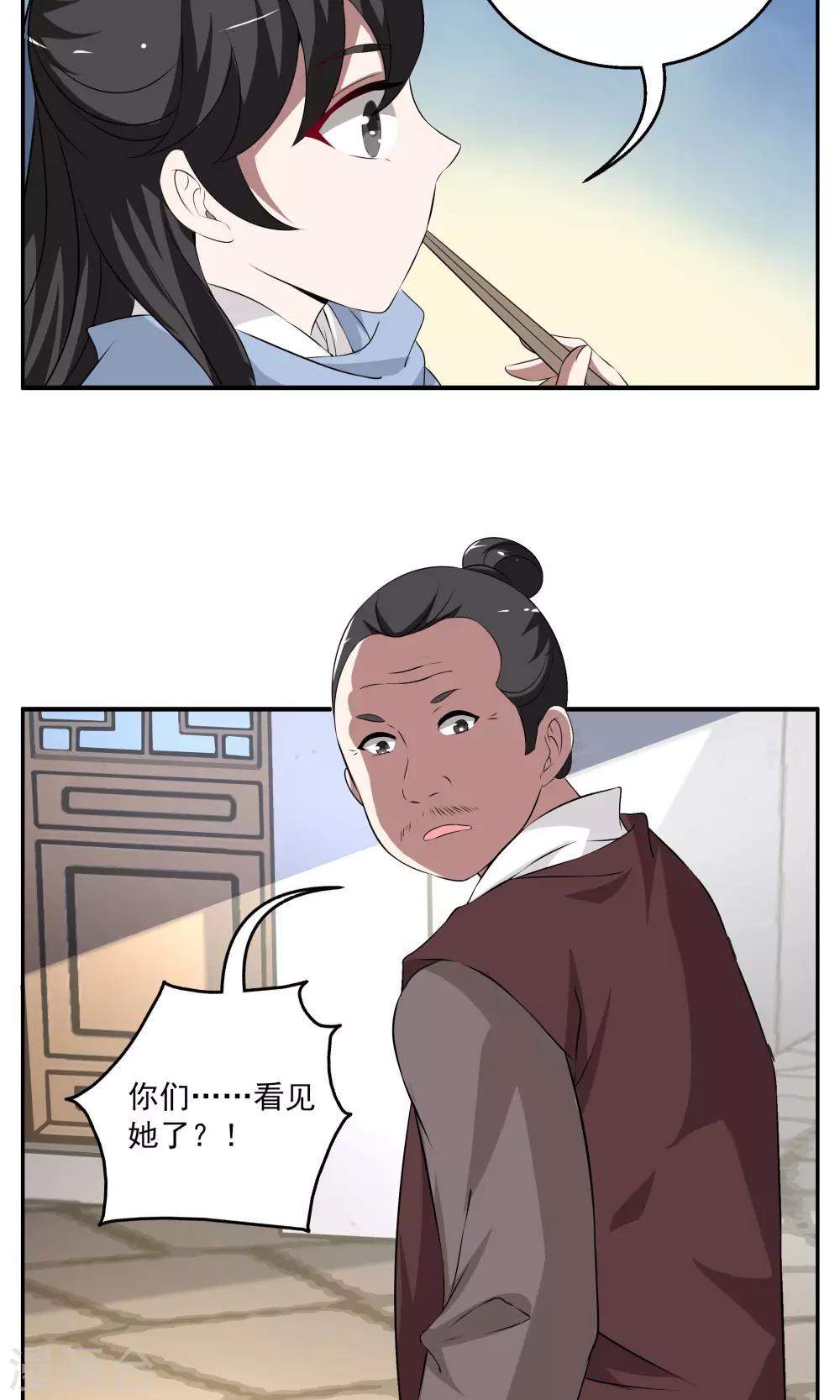 第188话 怨雨1-第189话