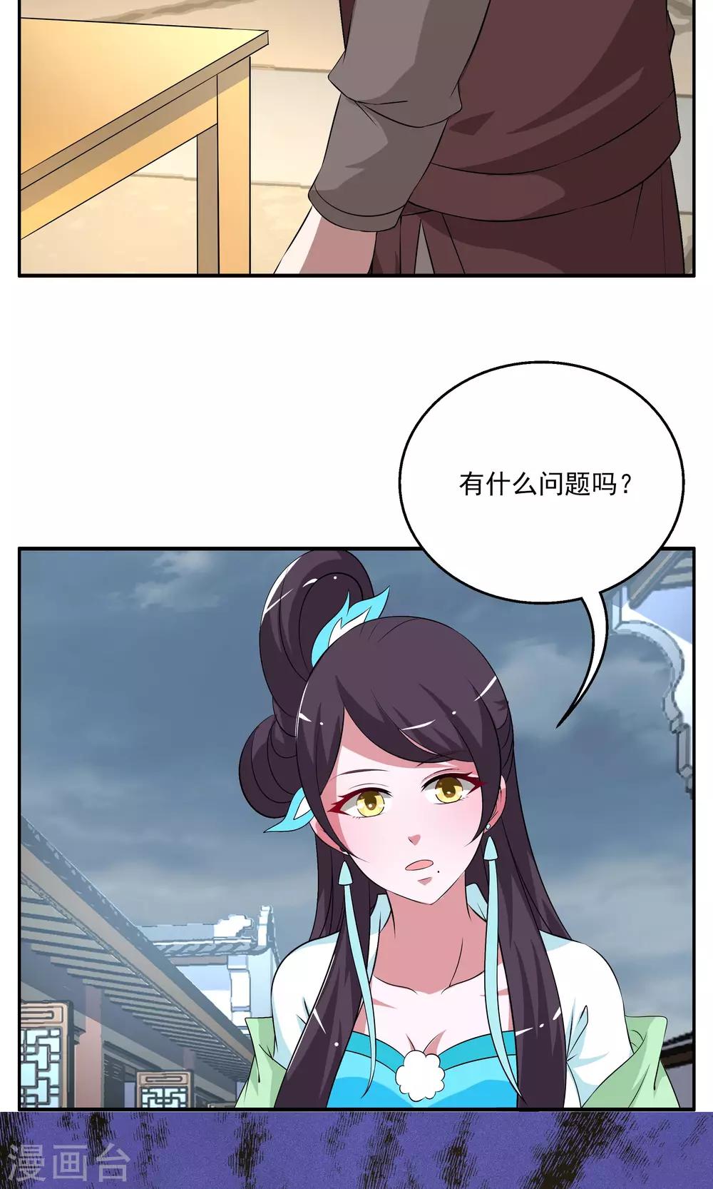 第188话 怨雨1-第189话