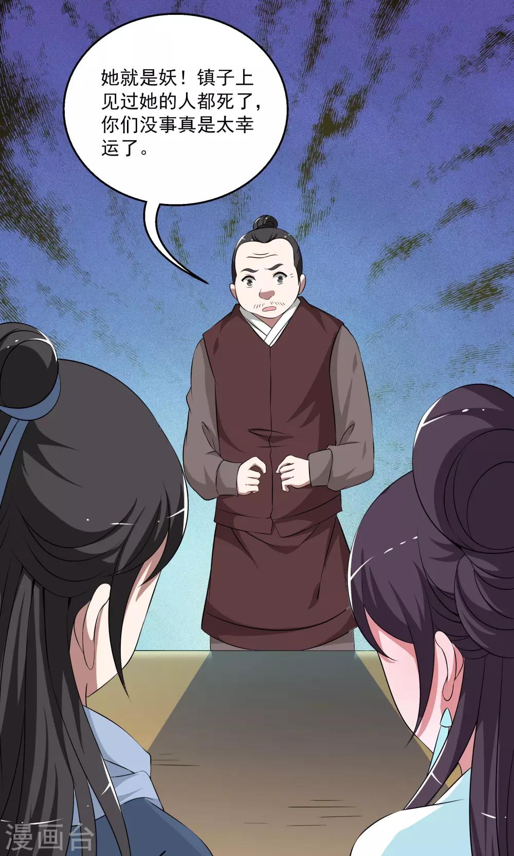 第188话 怨雨1-第189话