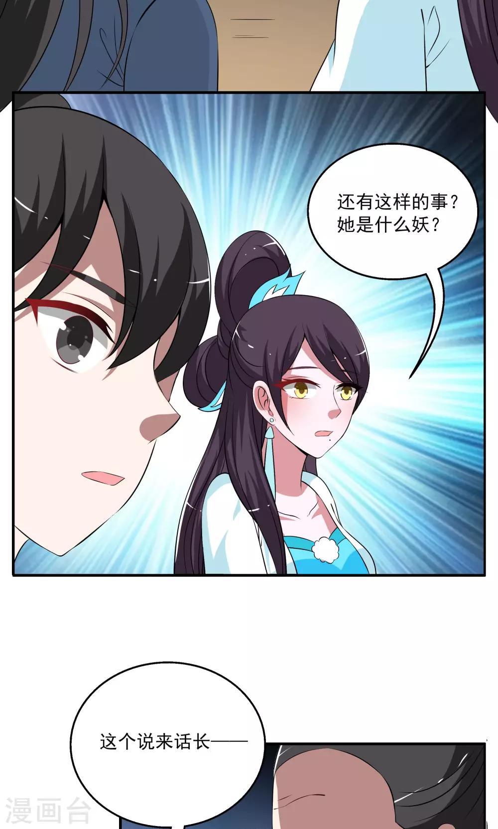 第188话 怨雨1-第189话