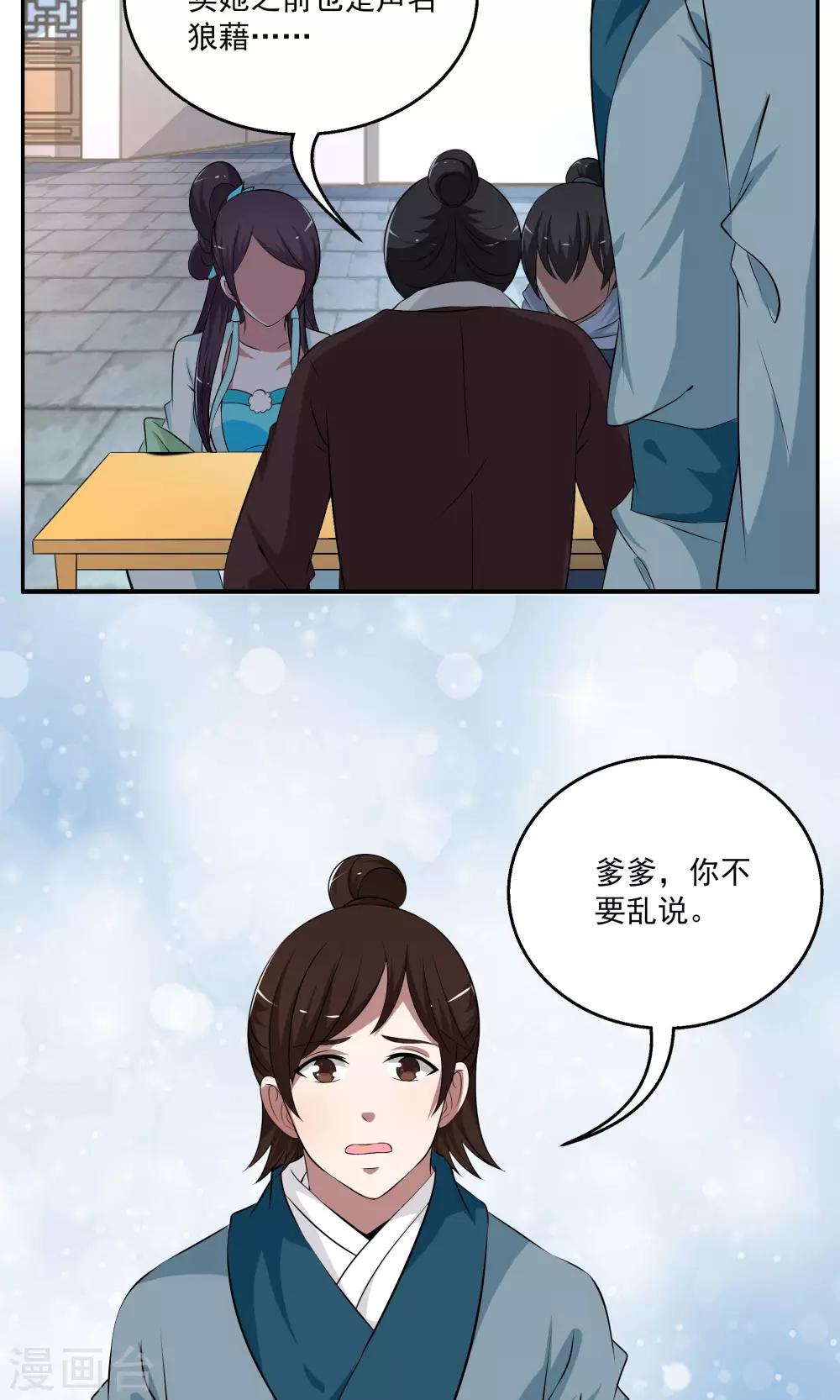 第188话 怨雨1-第189话