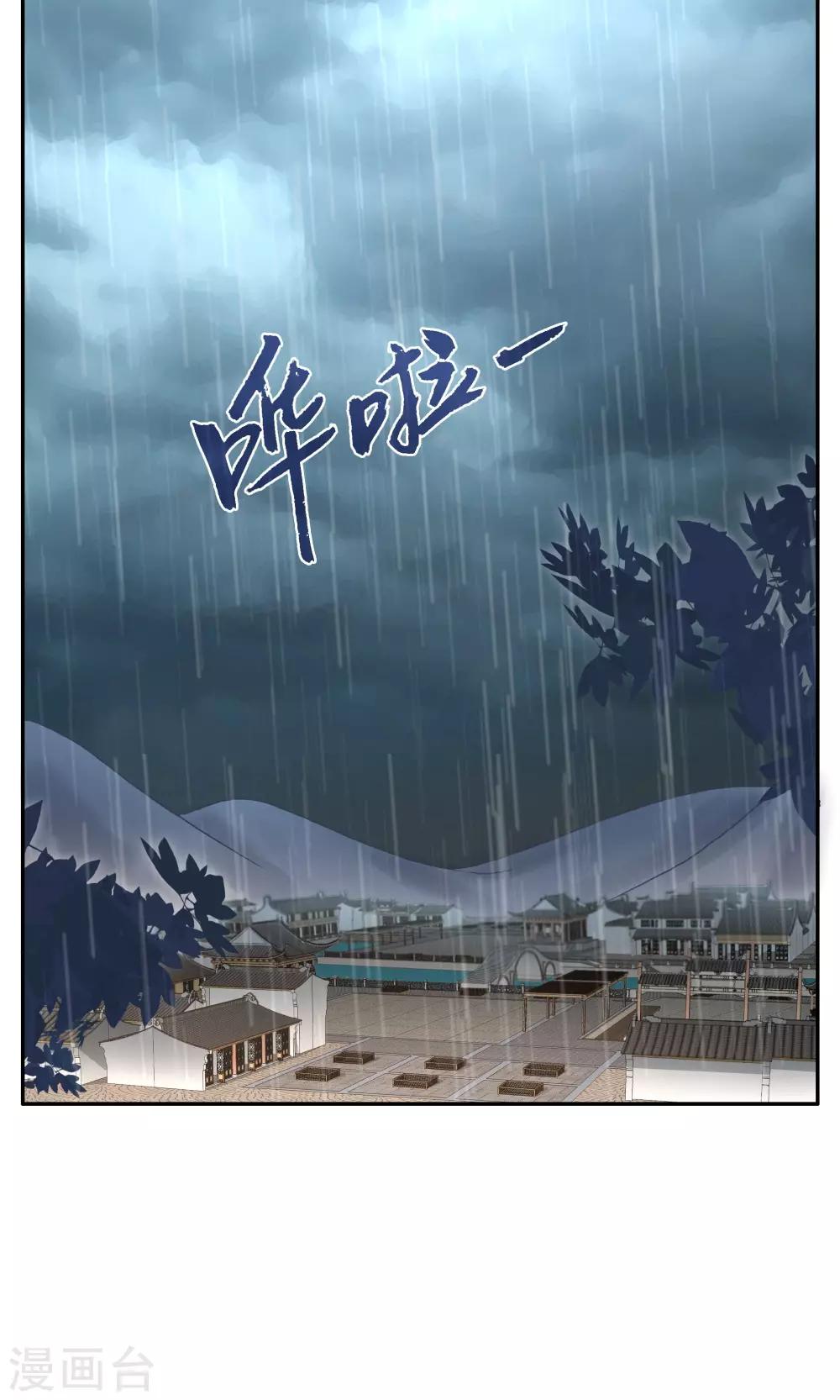 第188话 怨雨1-第189话