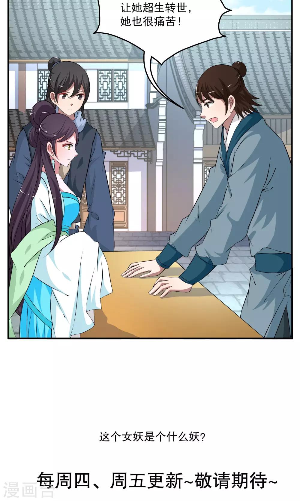 第188话 怨雨1-第189话