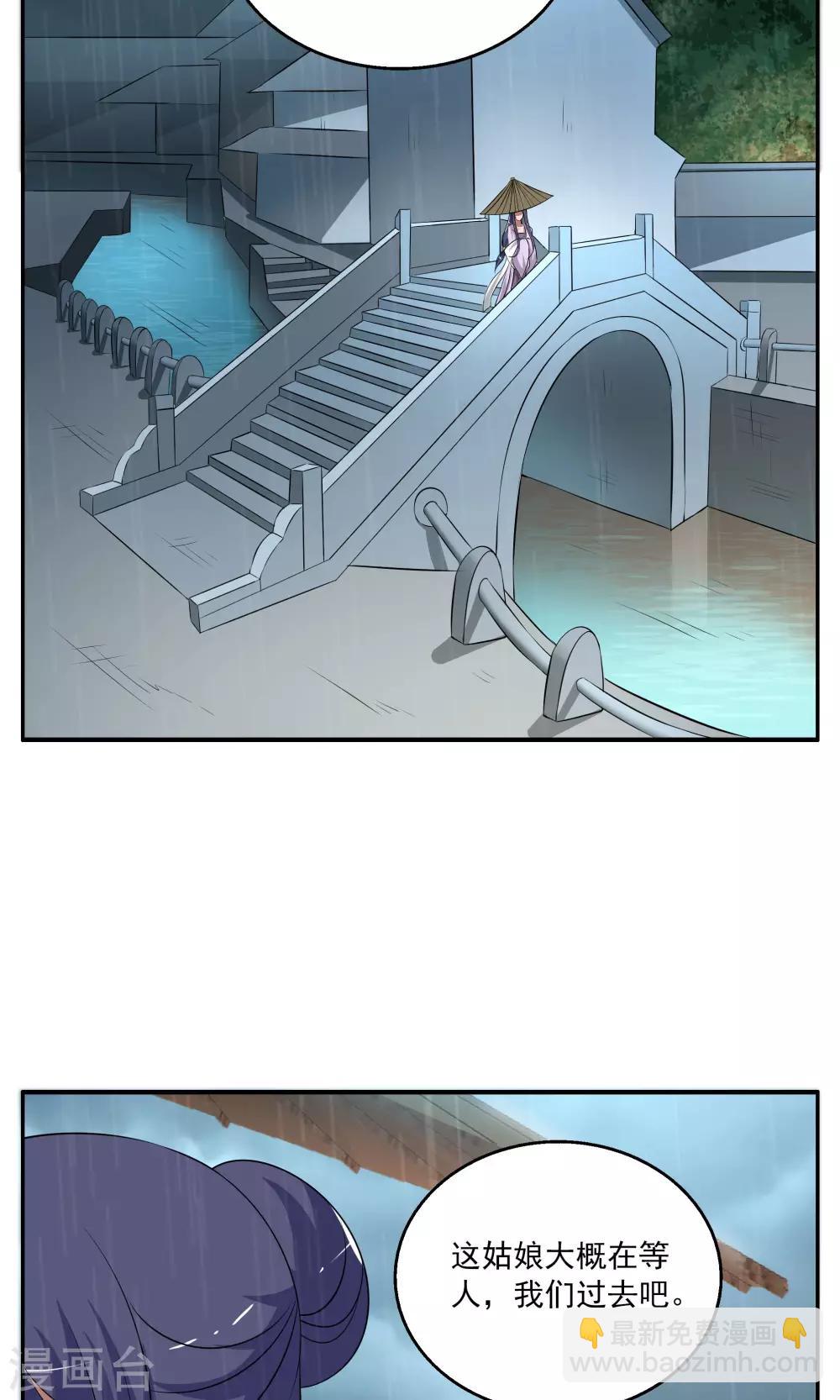 第188话 怨雨1-第189话