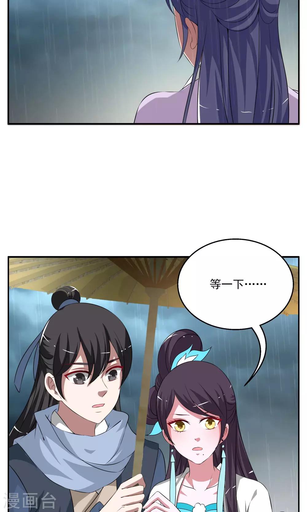 第188话 怨雨1-第189话