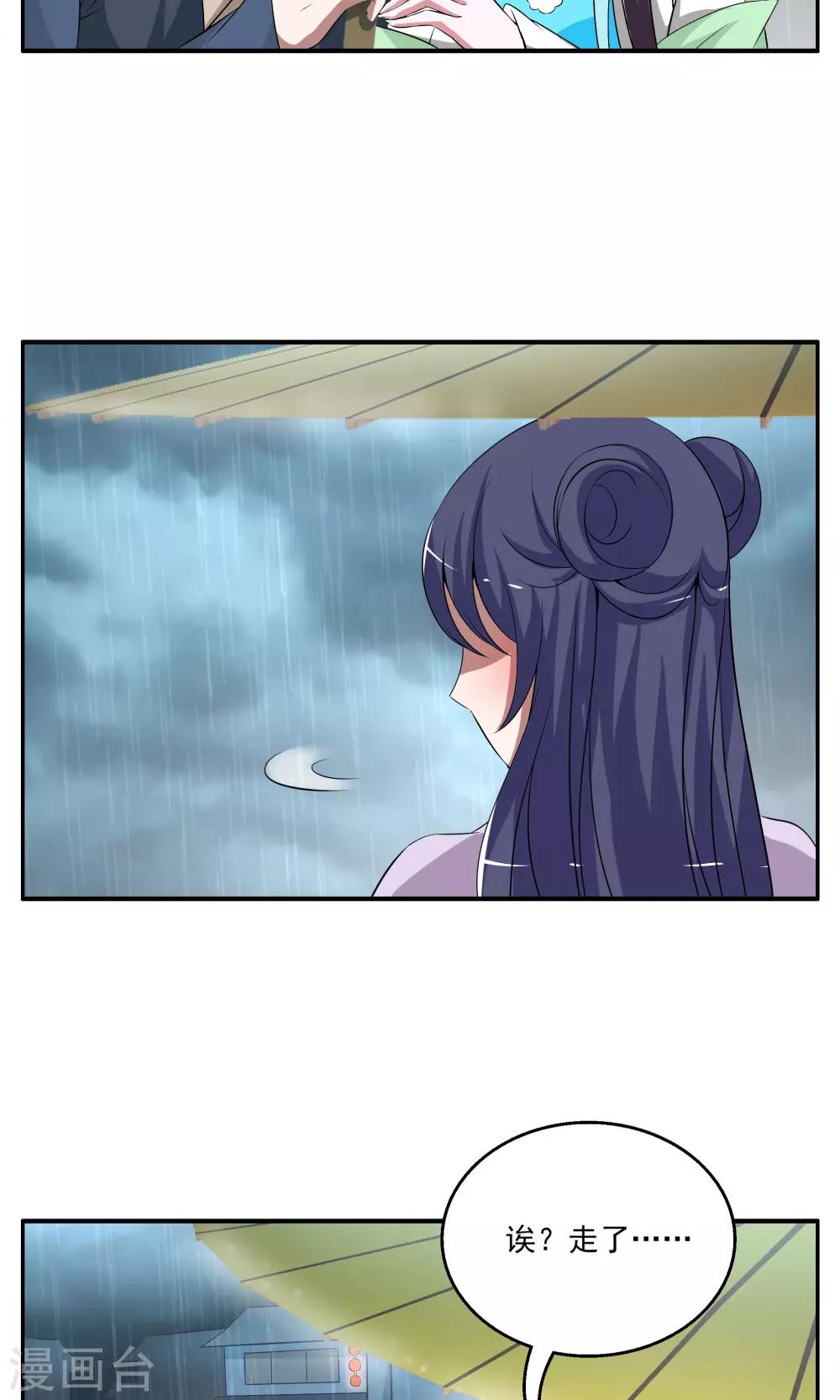 第188话 怨雨1-第189话