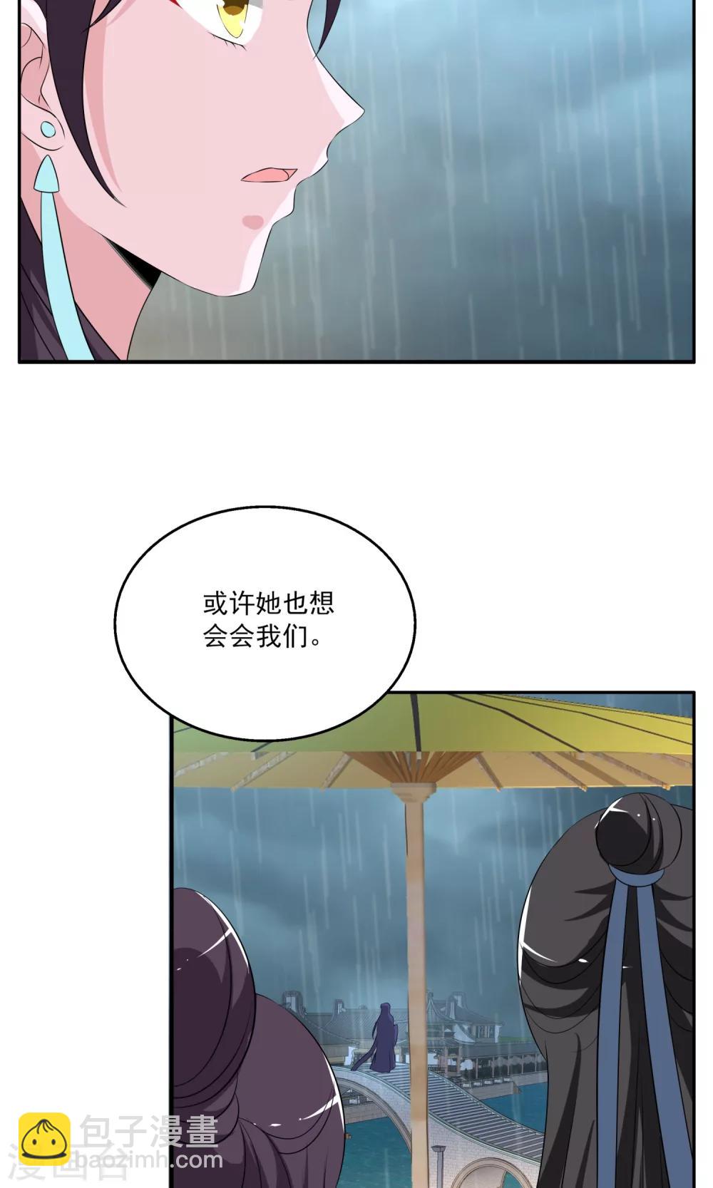 第190话 怨雨3-第191话