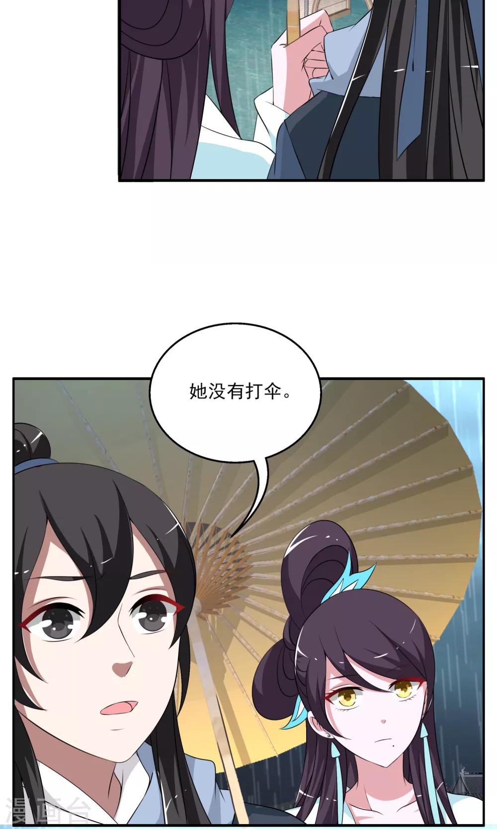 第190话 怨雨3-第191话