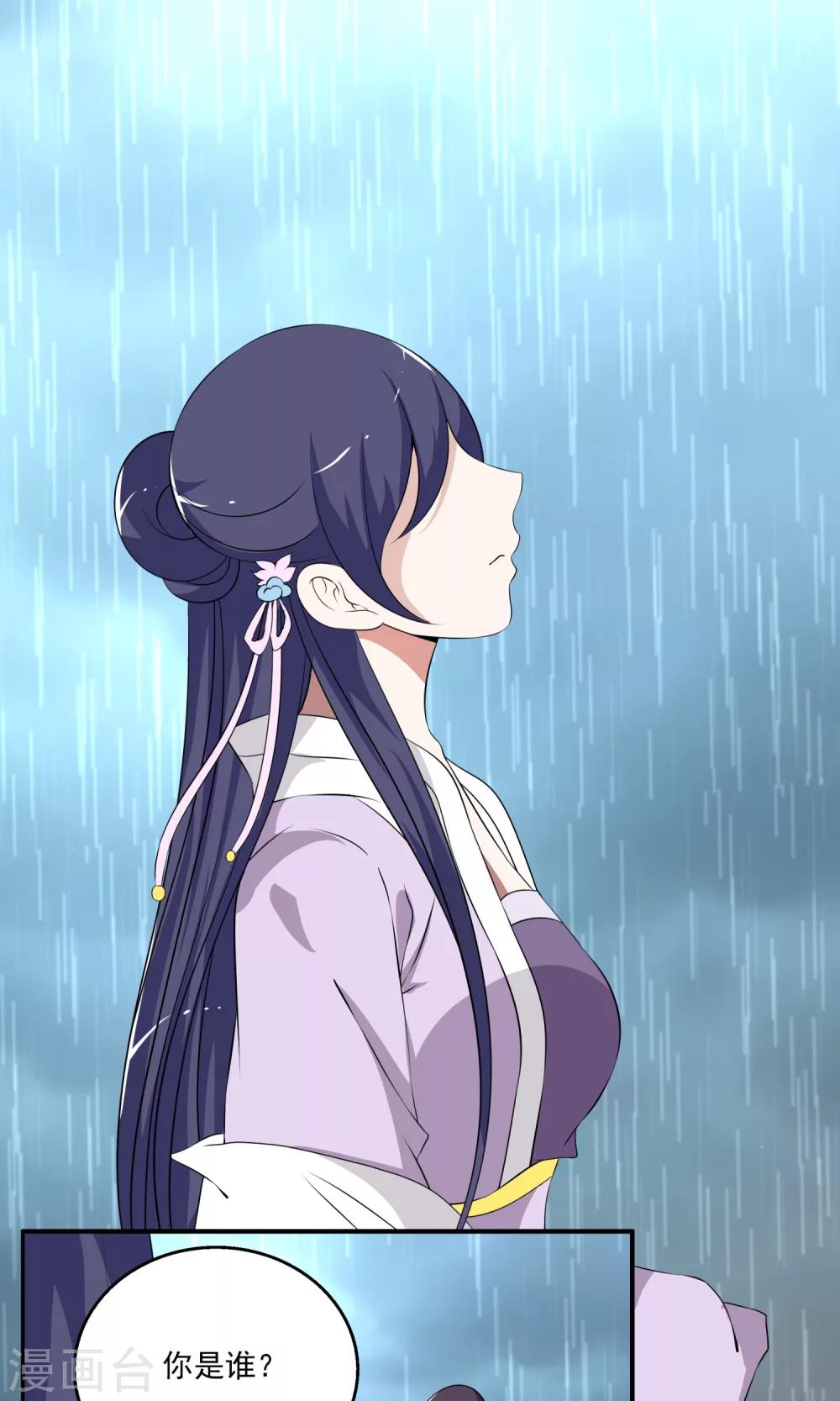 第190话 怨雨3-第191话