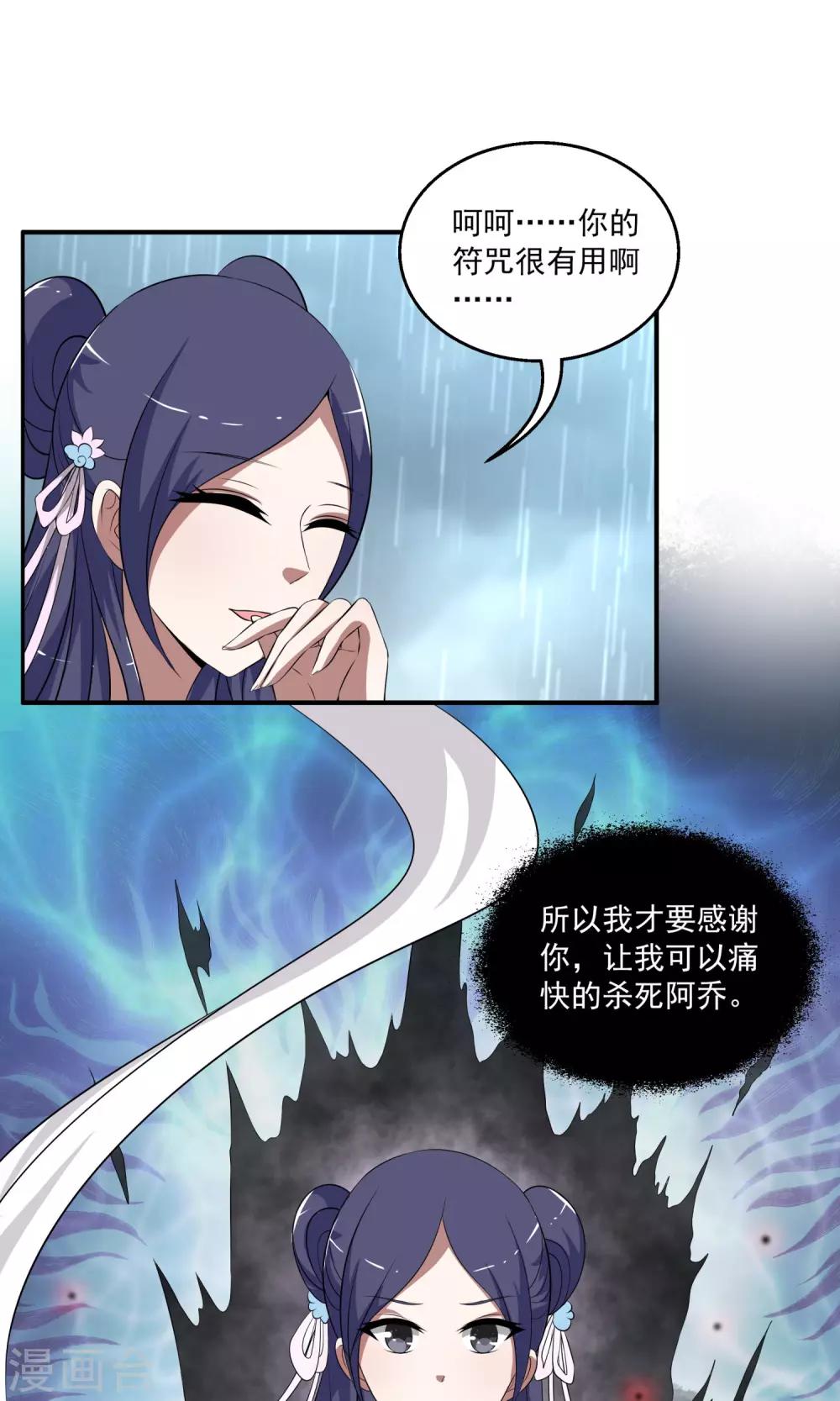 第190话 怨雨3-第191话