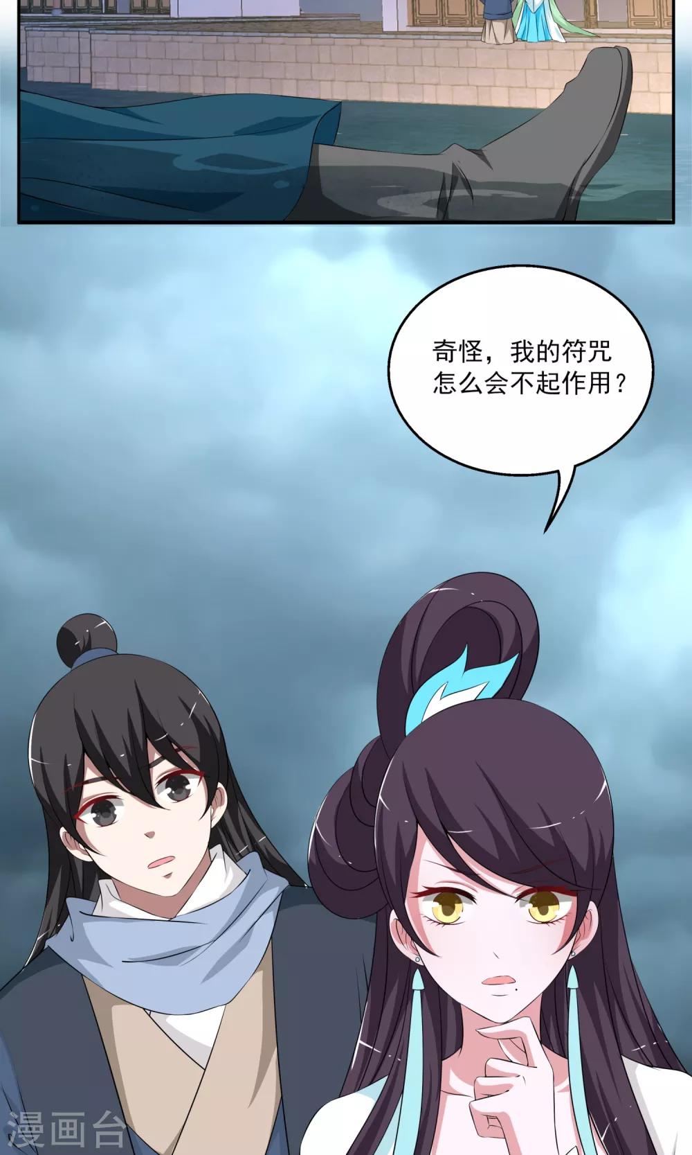 第190话 怨雨3-第191话