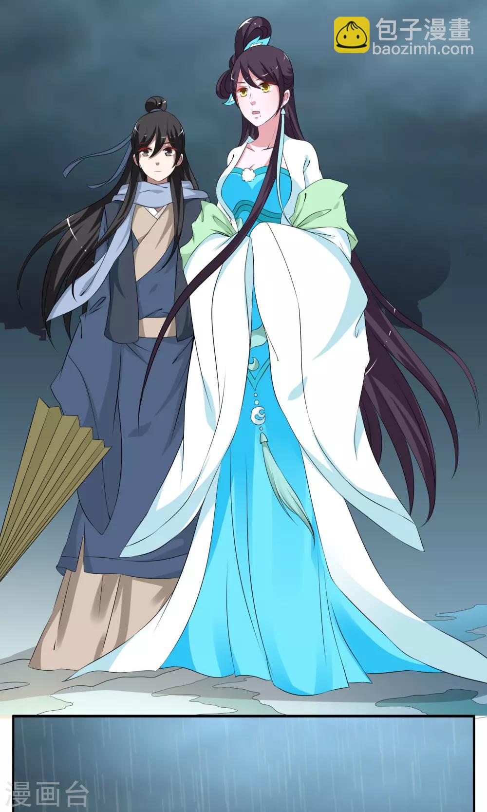 第190话 怨雨3-第191话