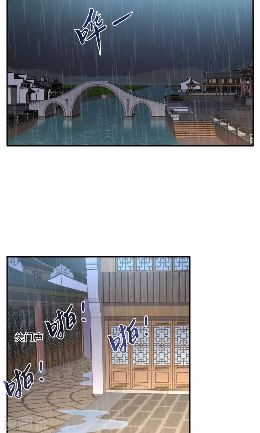 第190话 怨雨3-第191话