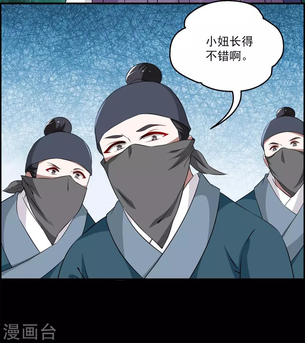 第192话 怨雨5-第193话