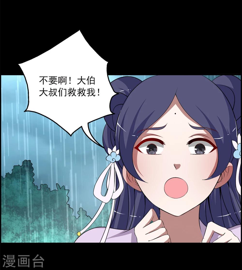 第192话 怨雨5-第193话