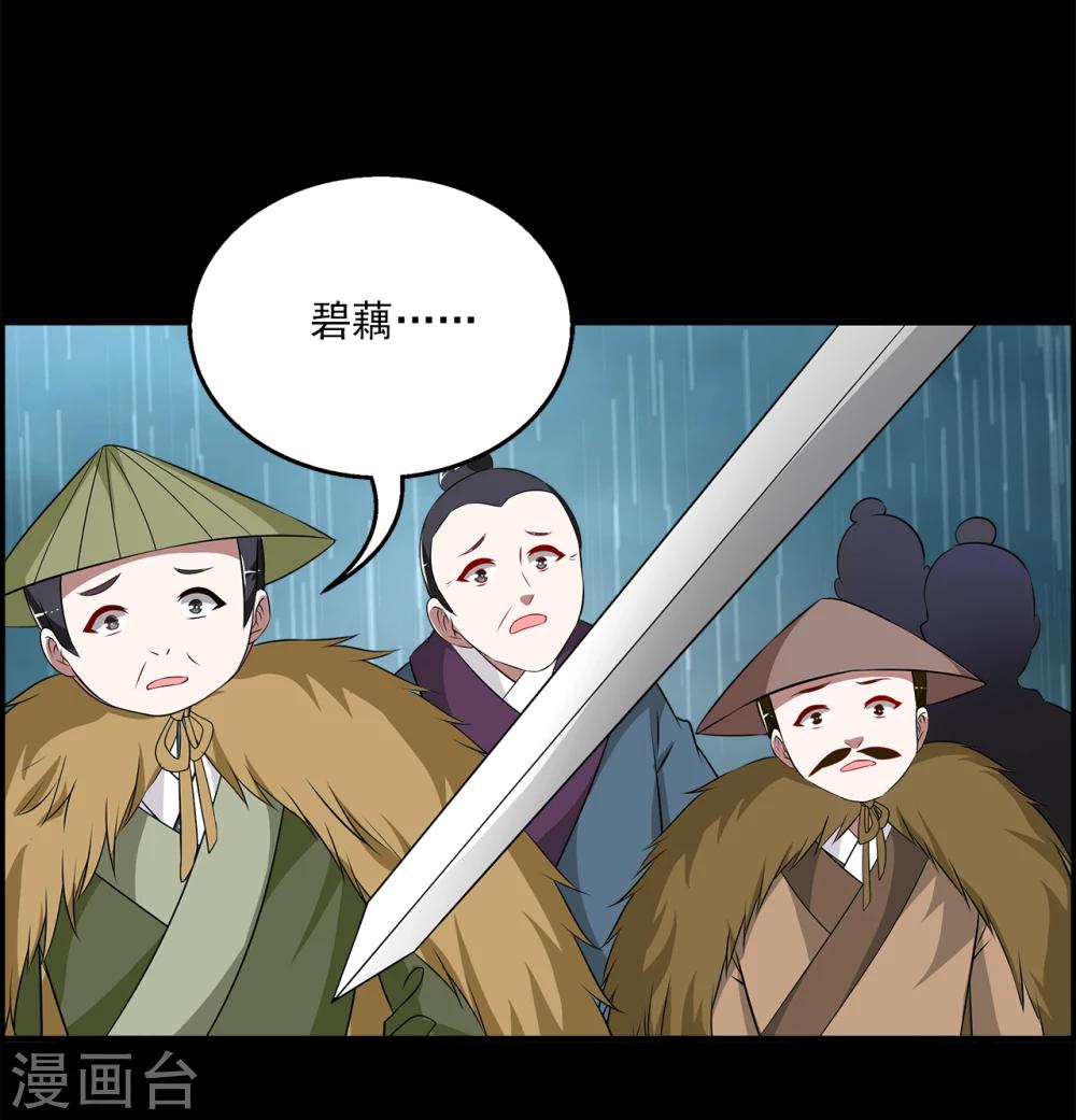 洛小妖 - 第192話 怨雨5 - 3