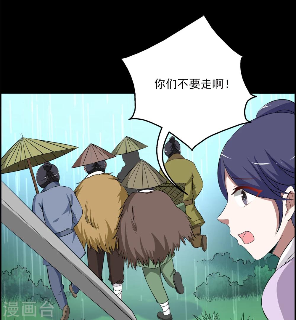 第192话 怨雨5-第193话