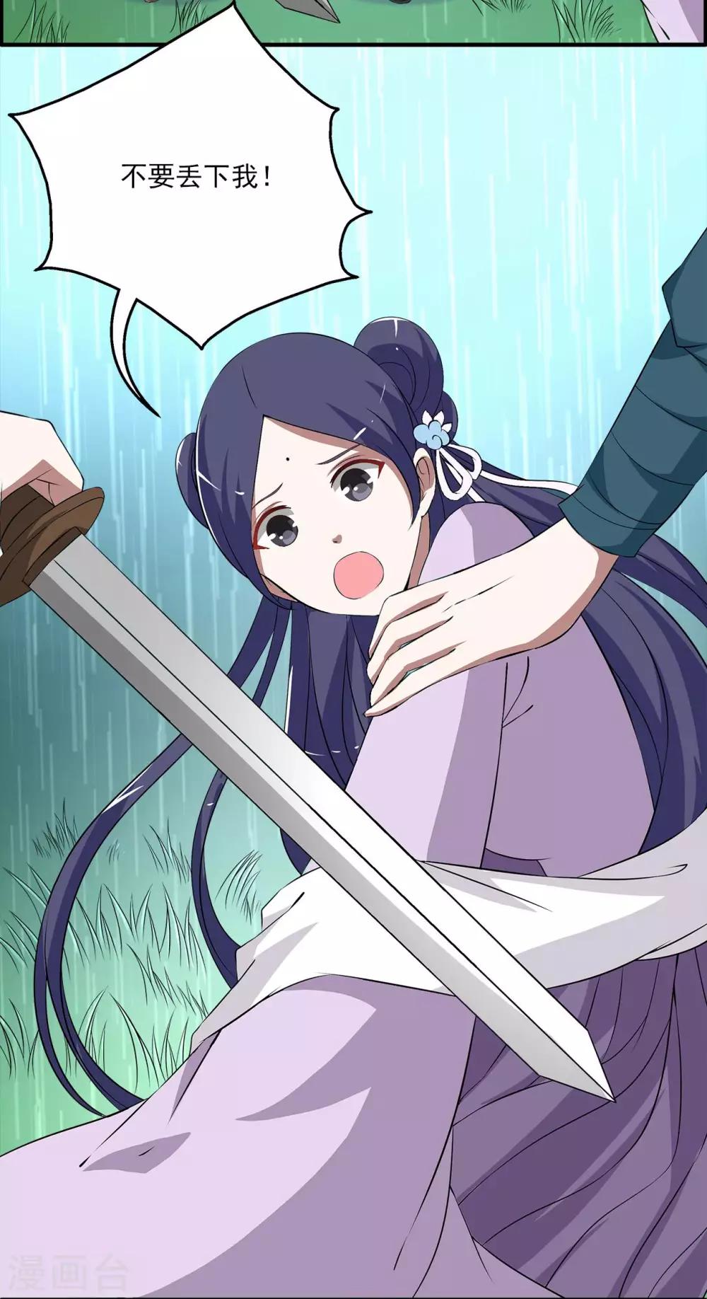 第192话 怨雨5-第193话