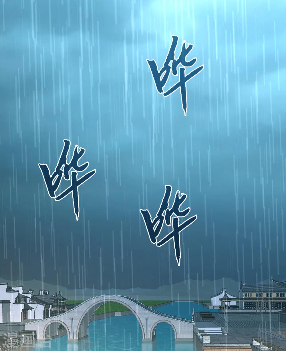 洛小妖 - 第192話 怨雨5 - 3