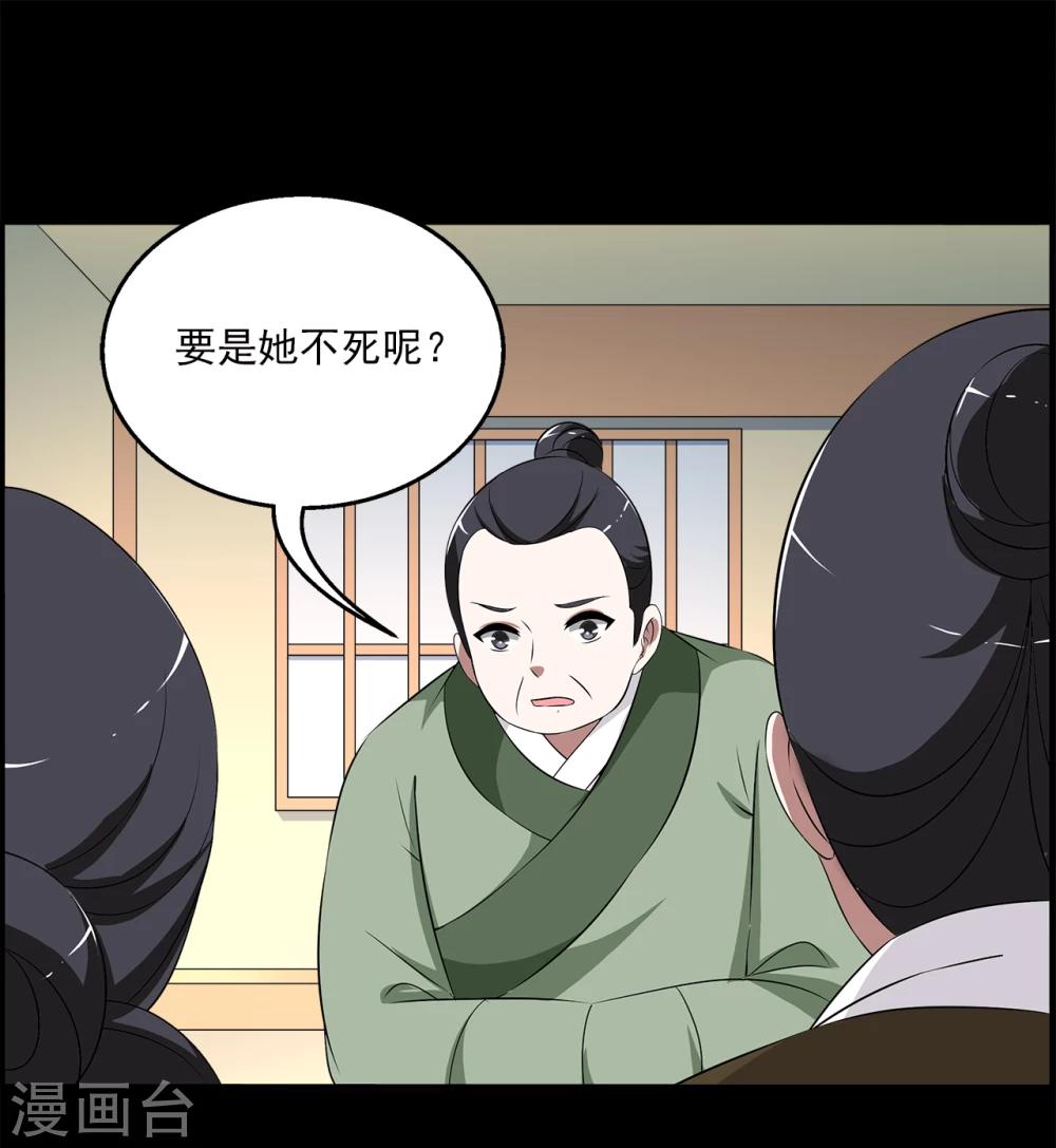 第192话 怨雨5-第193话