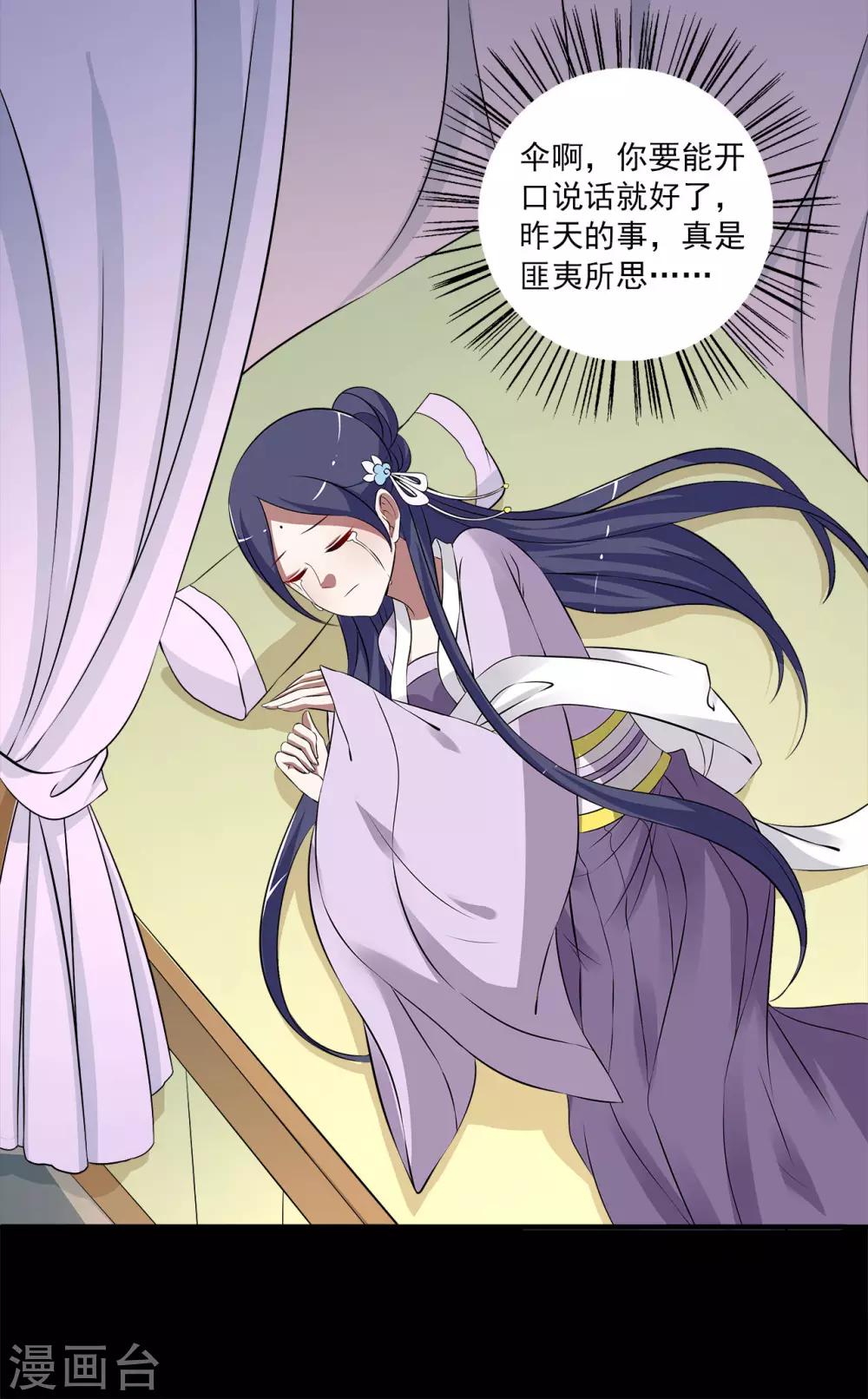 第194话 怨雨7-第195话