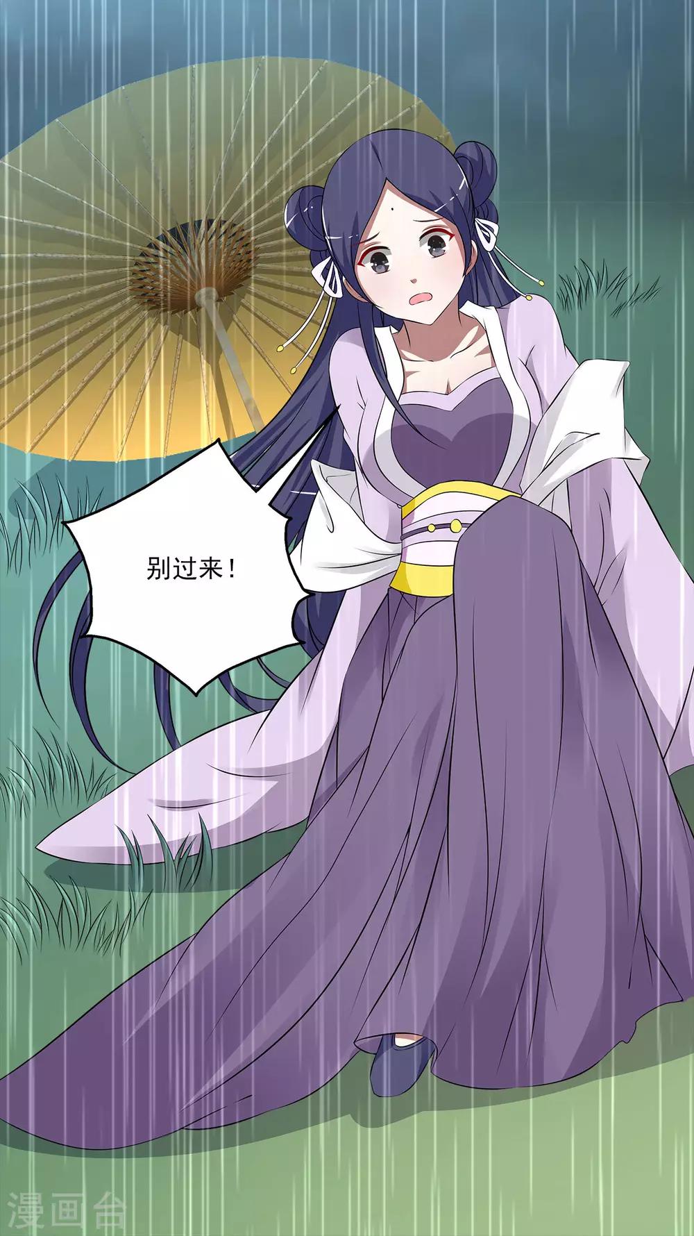 第194话 怨雨7-第195话