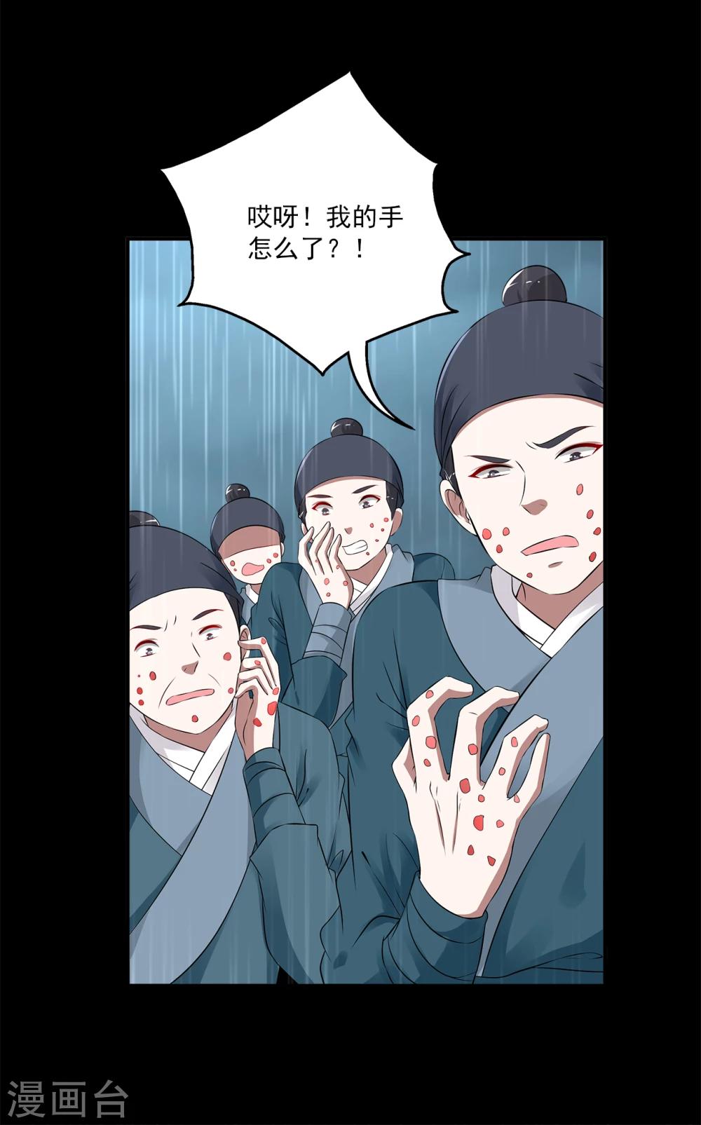 第194话 怨雨7-第195话