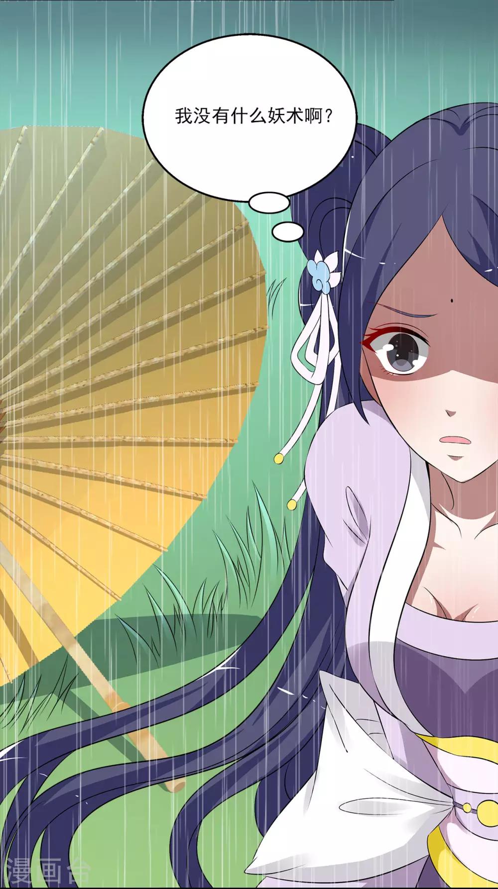 第194话 怨雨7-第195话