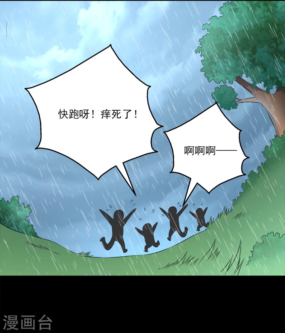 第194话 怨雨7-第195话