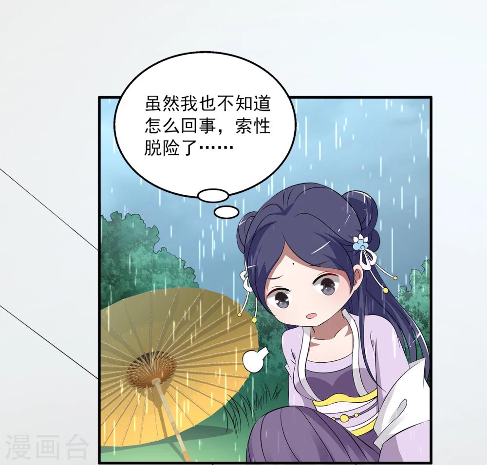 第194话 怨雨7-第195话