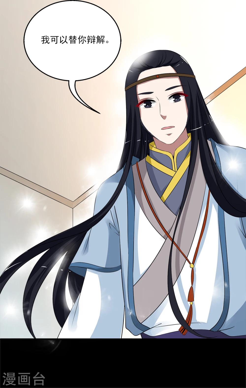 第194话 怨雨7-第195话