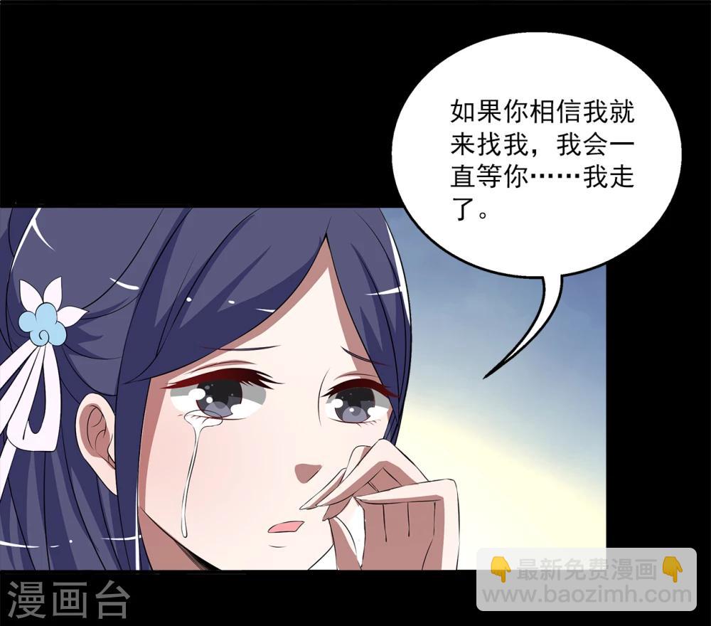 第194话 怨雨7-第195话