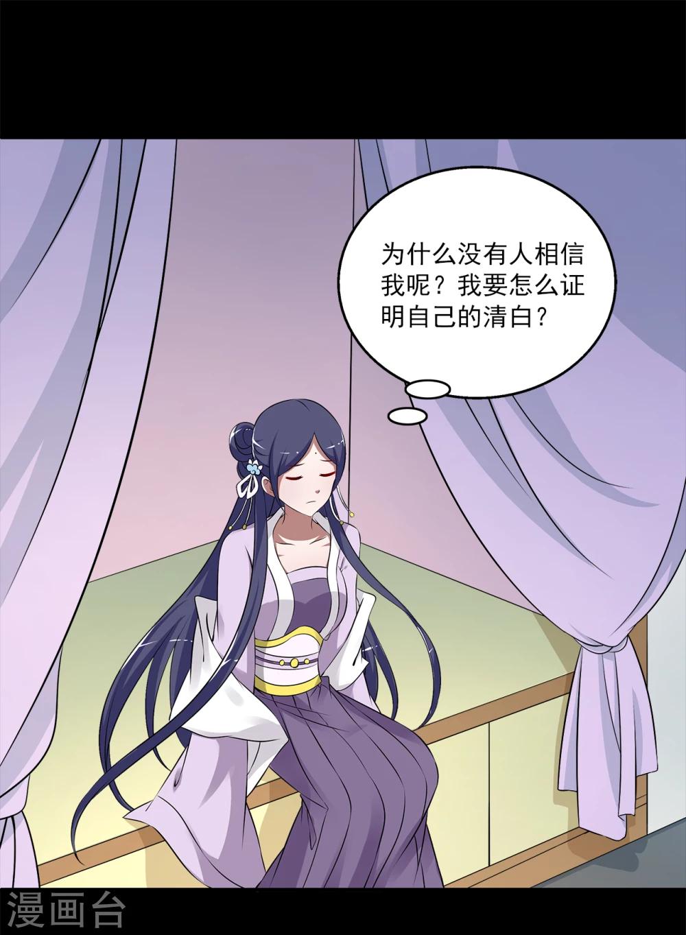 第194话 怨雨7-第195话