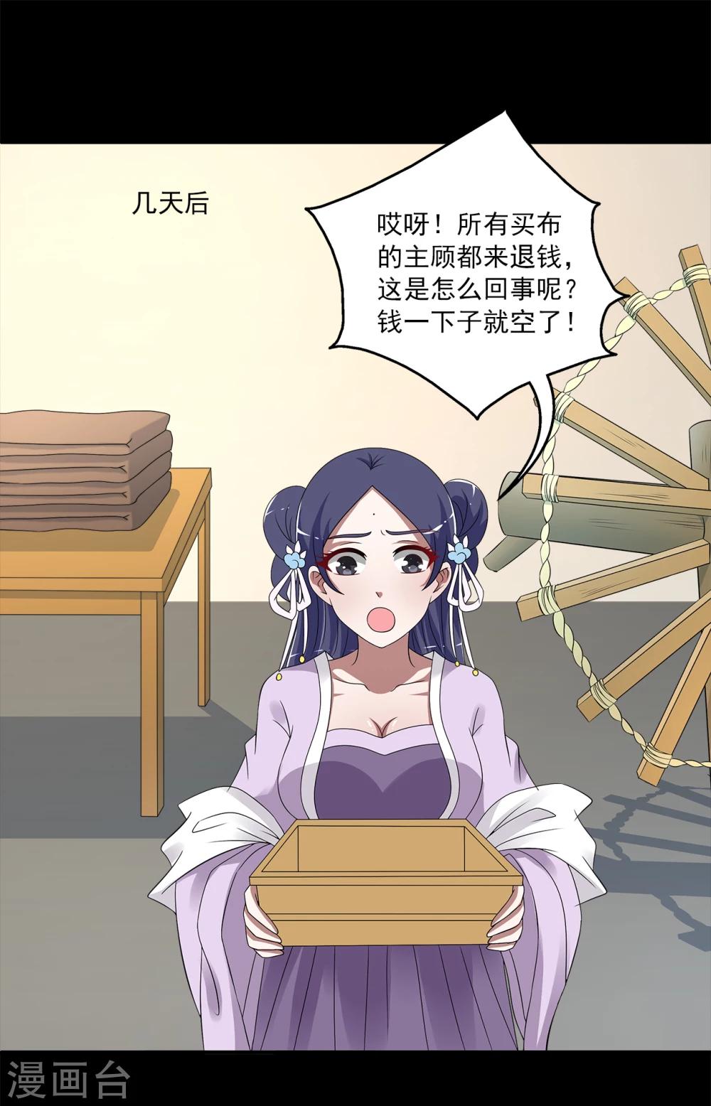 第196话 怨雨9-第197话