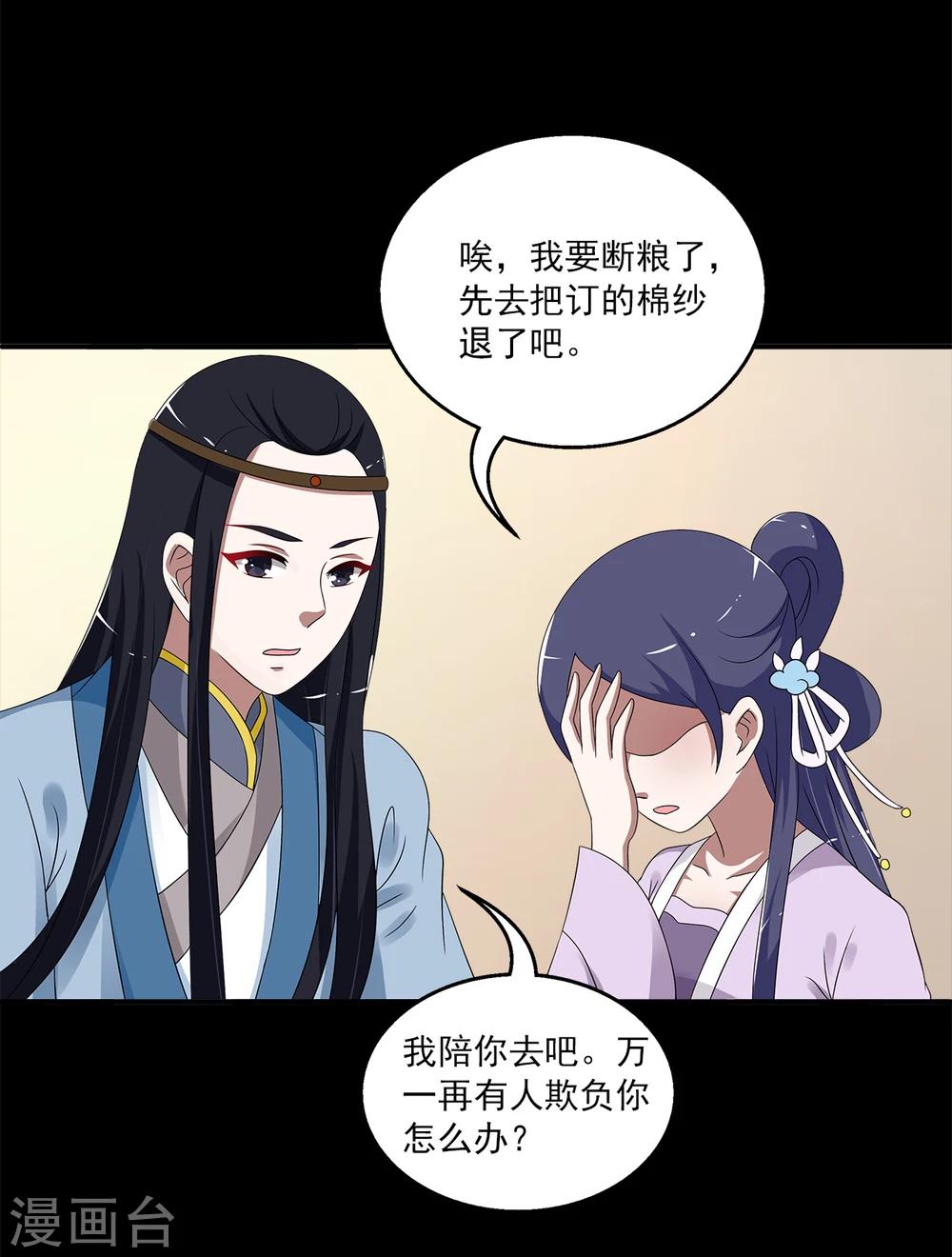 第196话 怨雨9-第197话