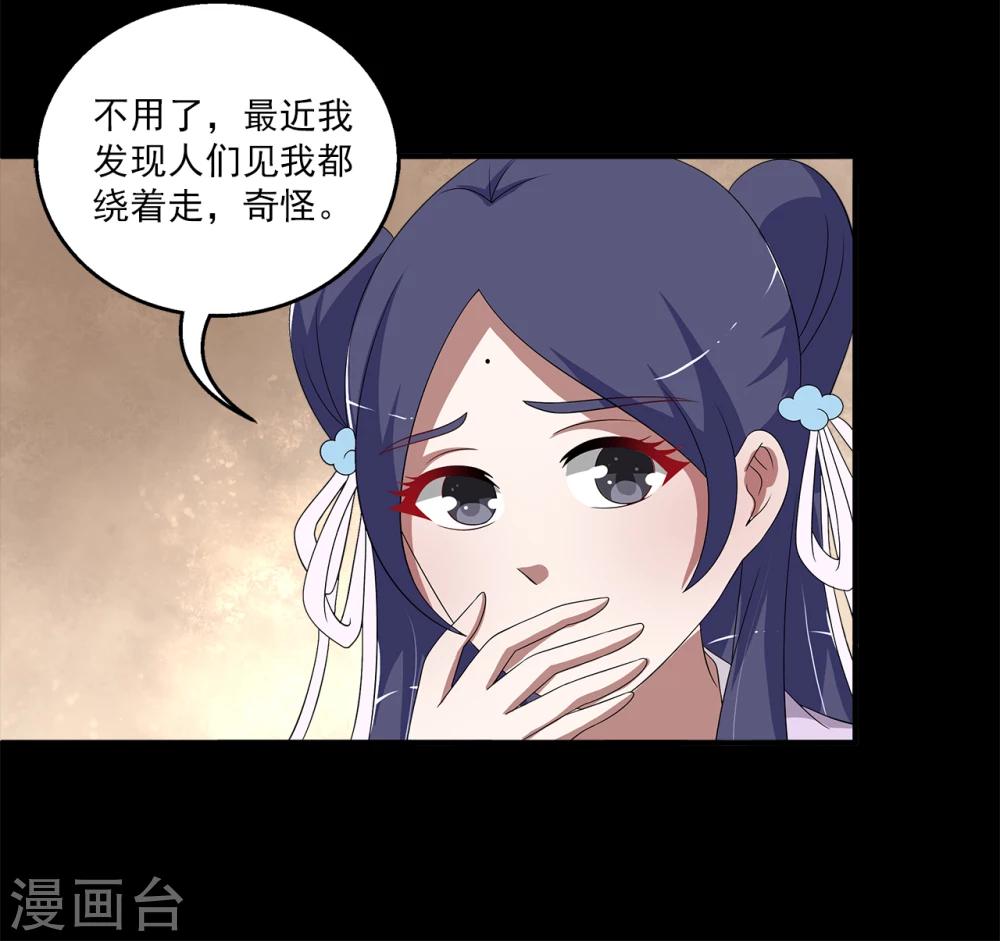 第196话 怨雨9-第197话