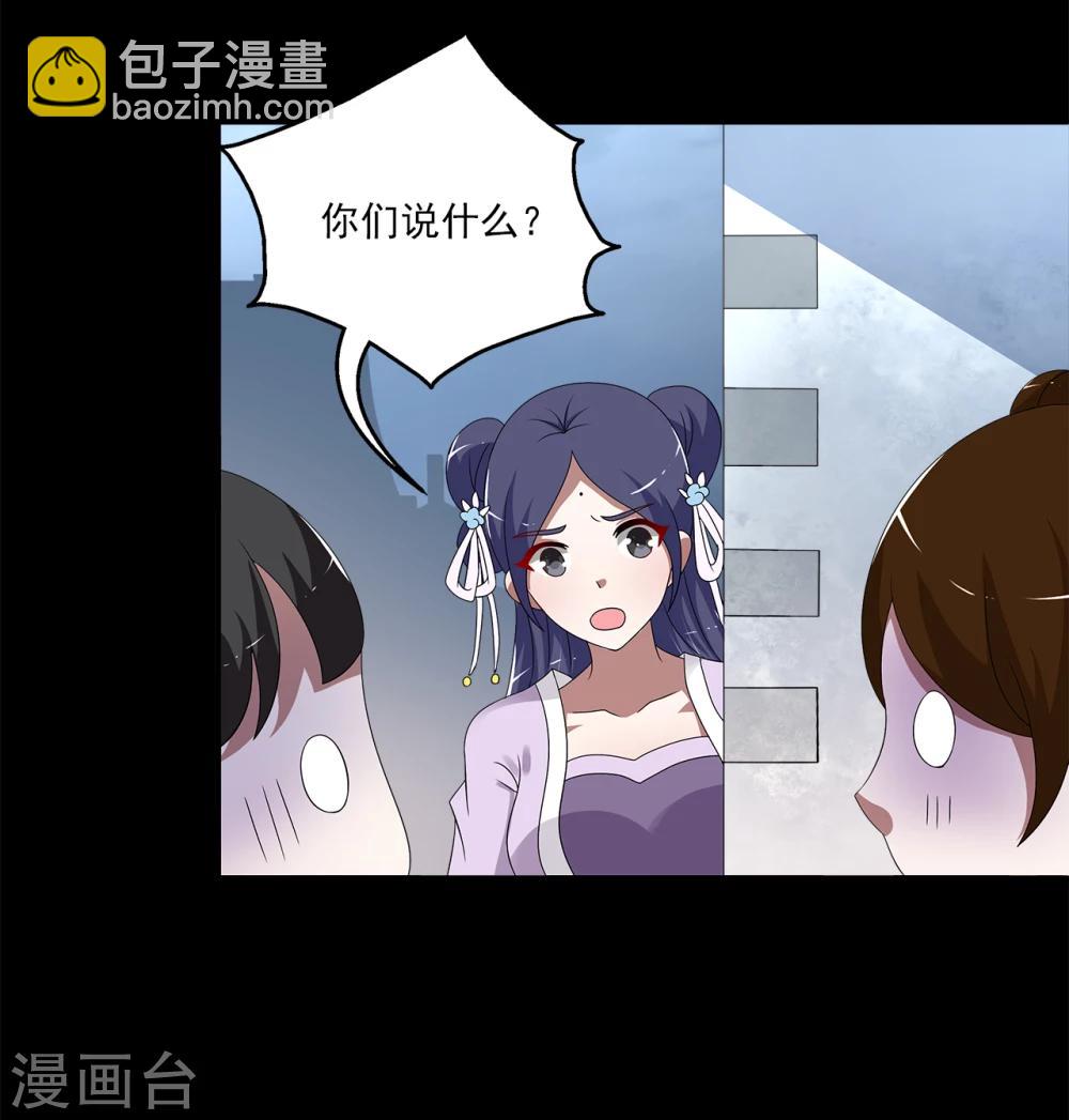 第196话 怨雨9-第197话