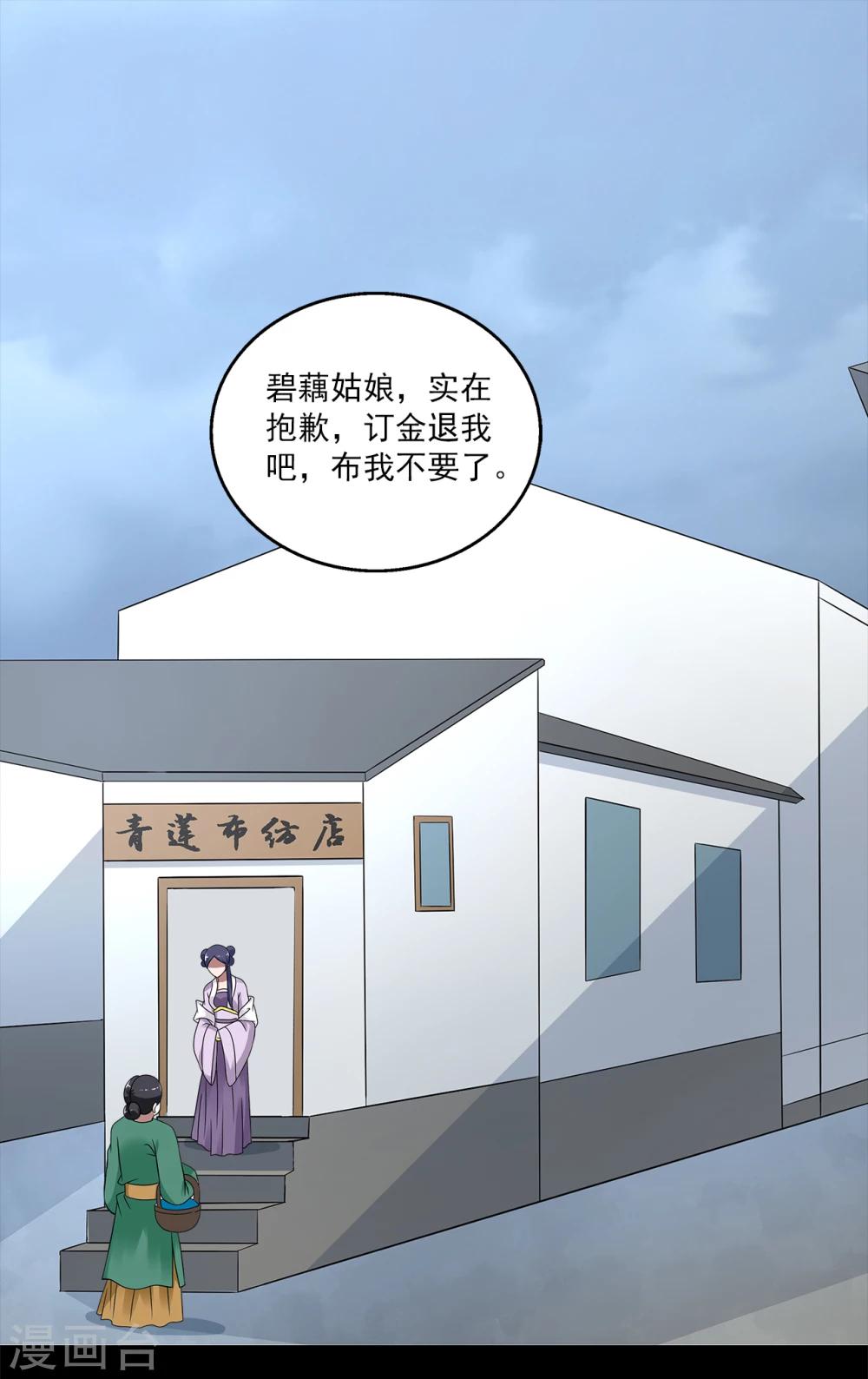 第196话 怨雨9-第197话