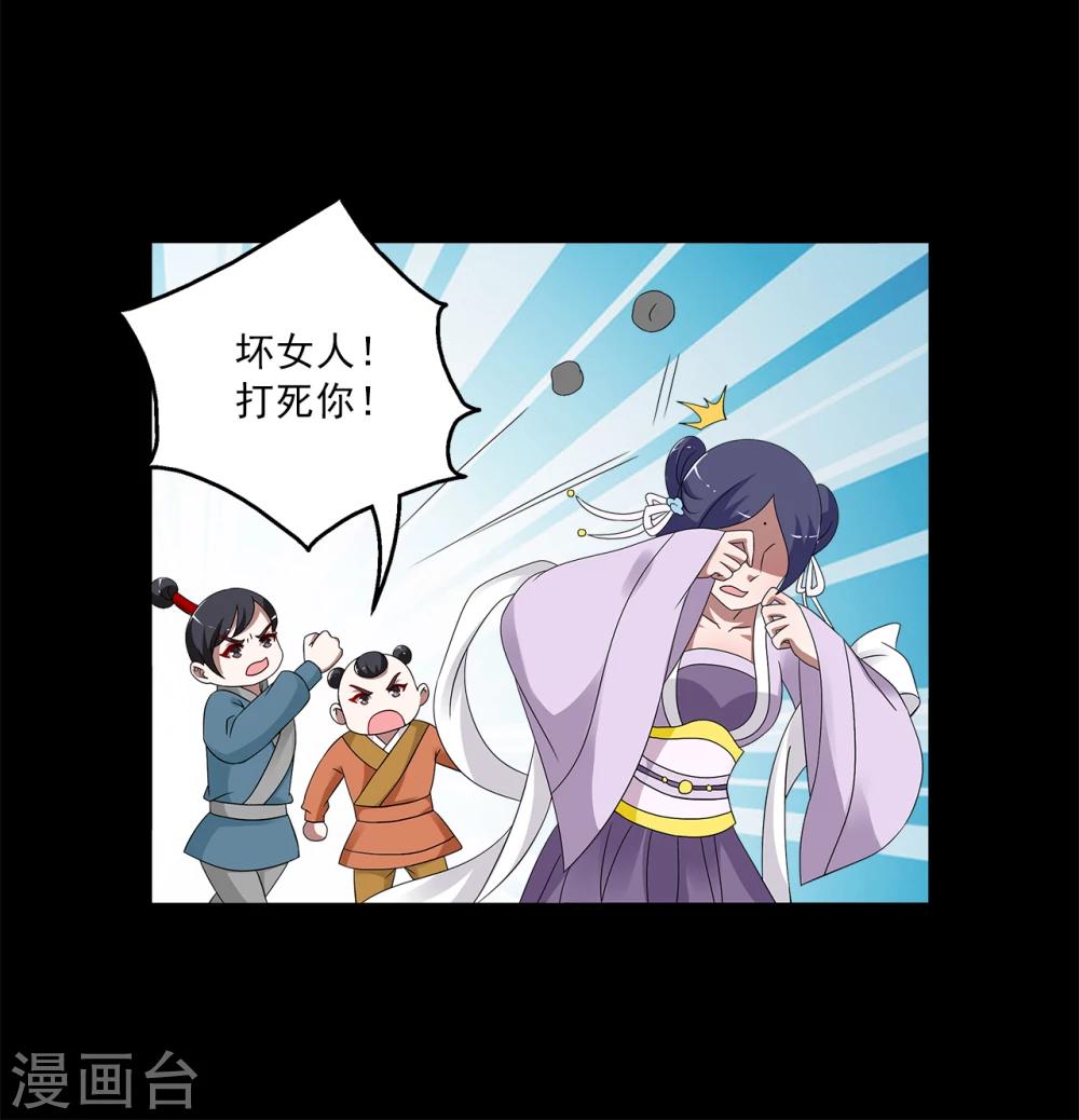 第196话 怨雨9-第197话