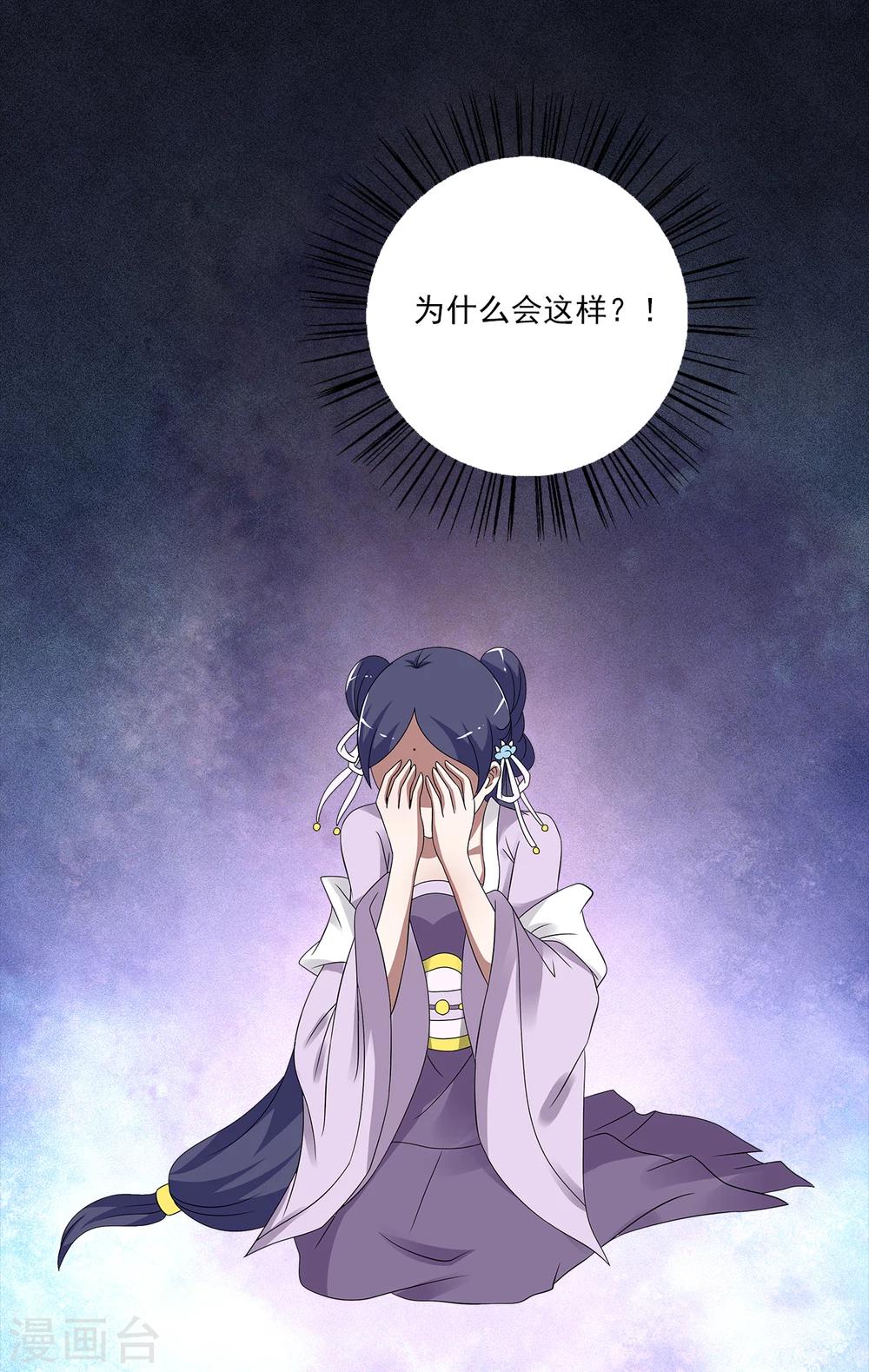 第196话 怨雨9-第197话