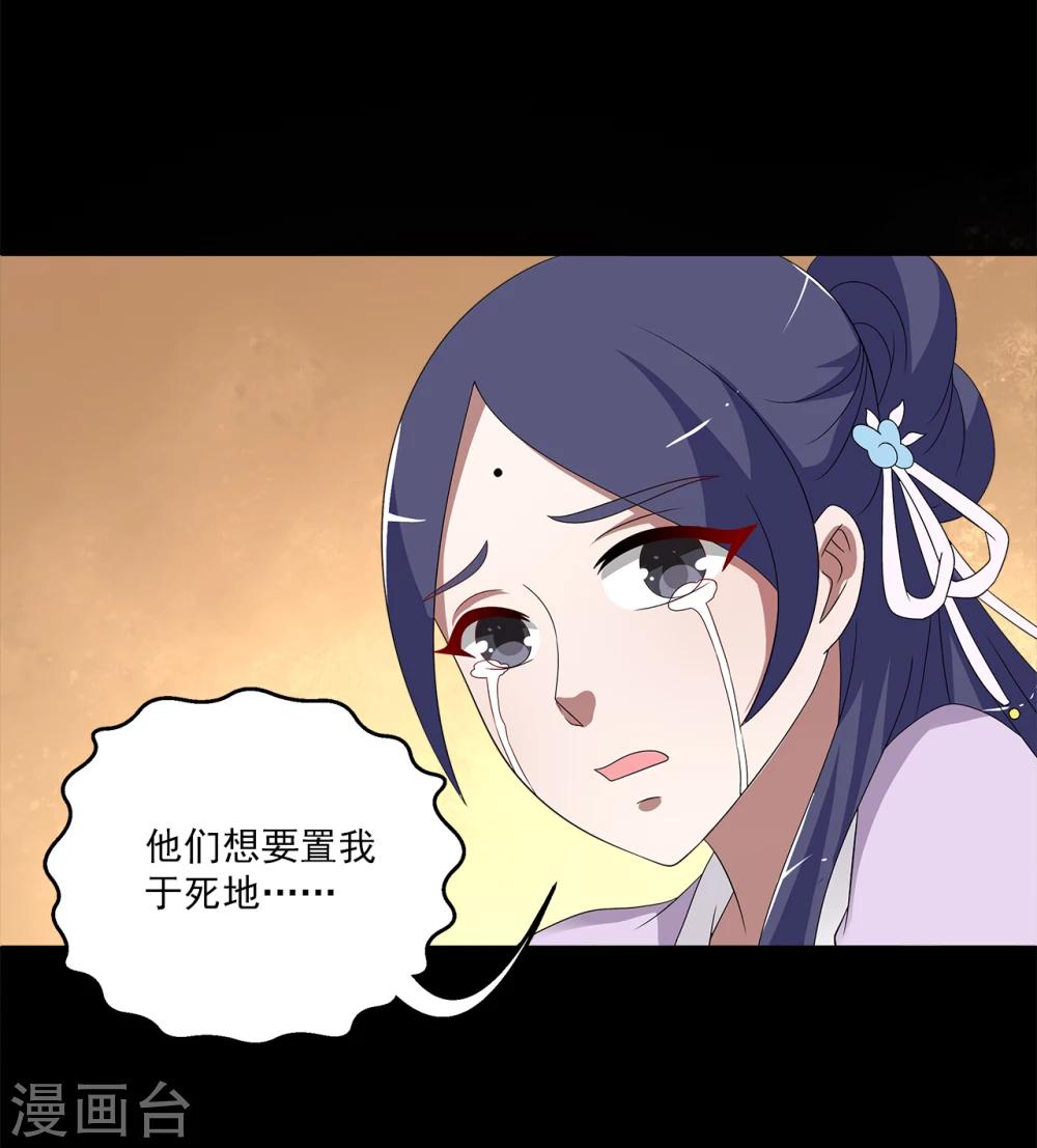 第196话 怨雨9-第197话