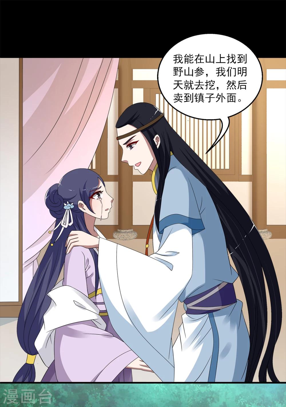 第196话 怨雨9-第197话