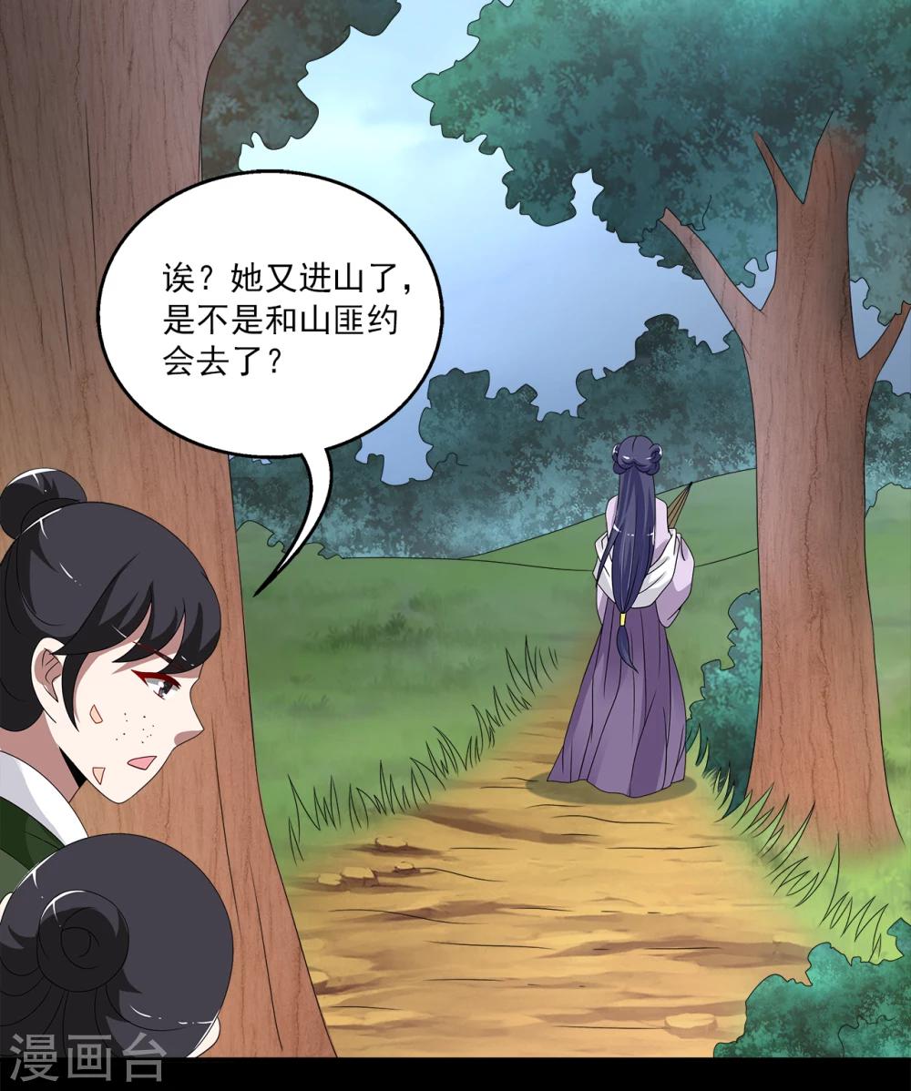 第196话 怨雨9-第197话