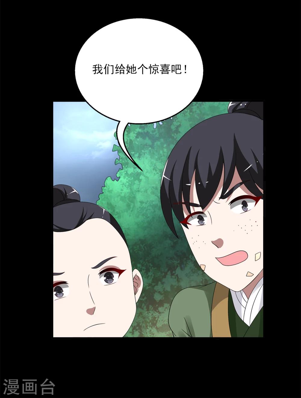 第196话 怨雨9-第197话
