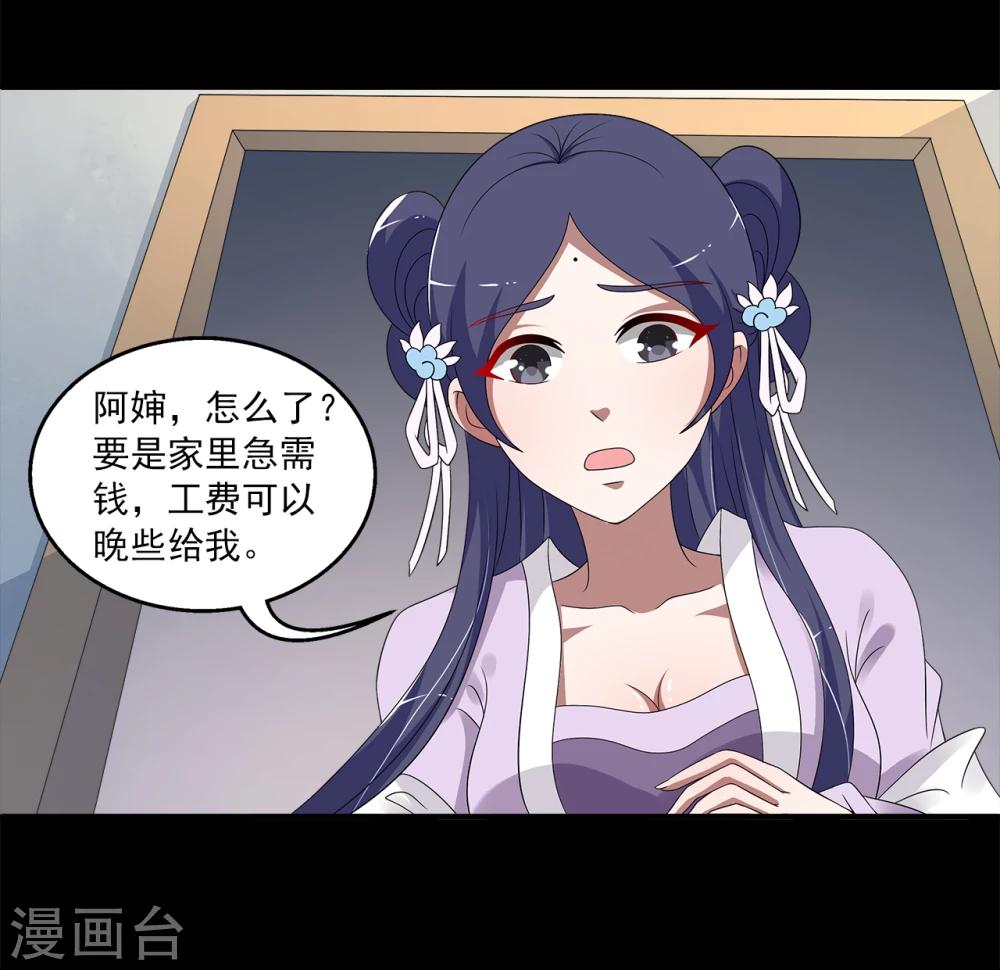 第196话 怨雨9-第197话