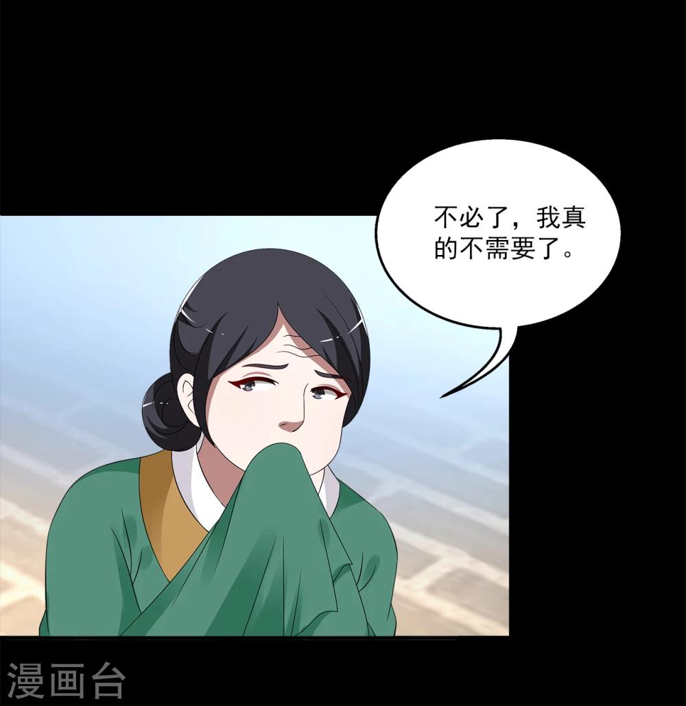 第196话 怨雨9-第197话